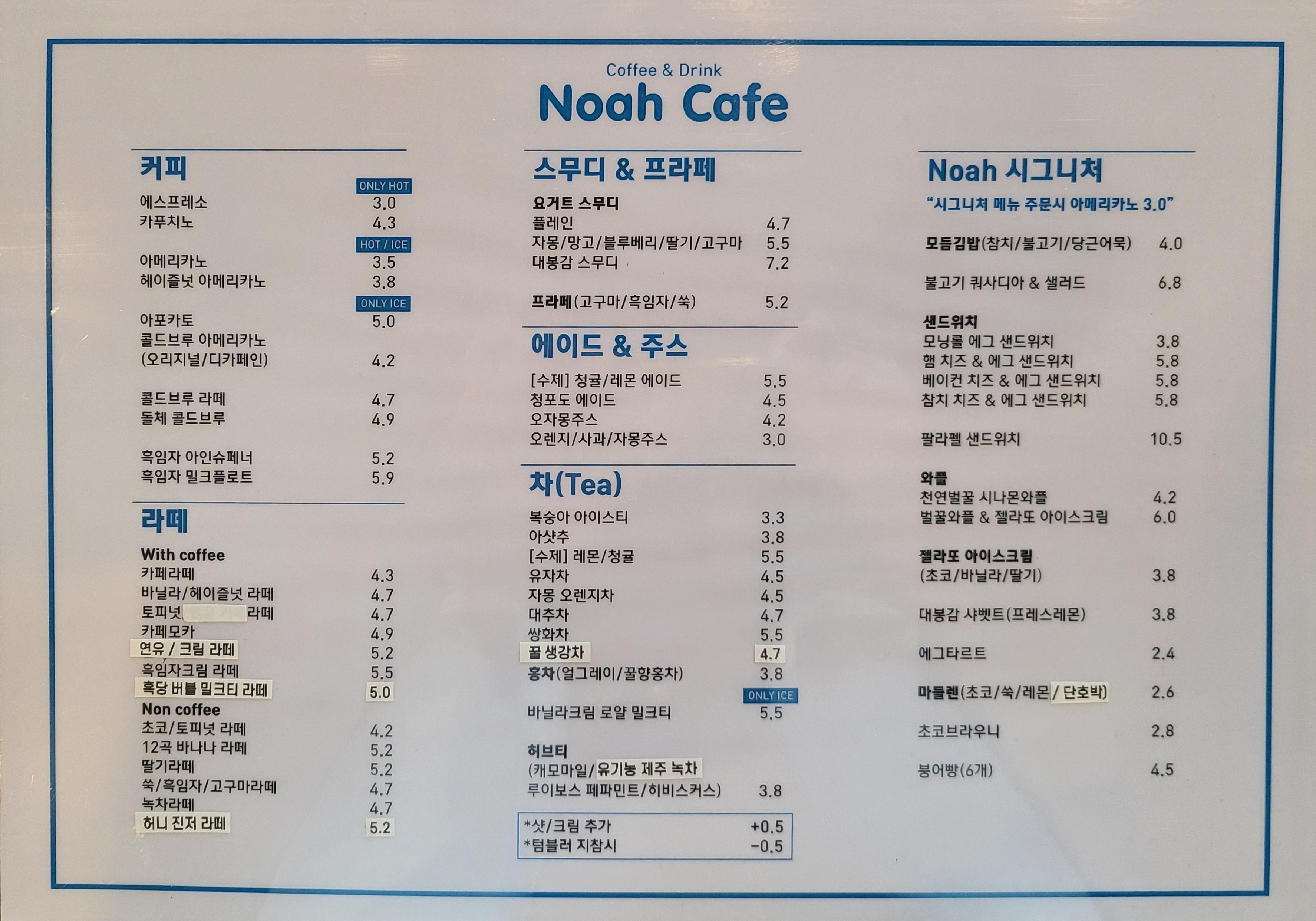 노아 충청 애견맛집