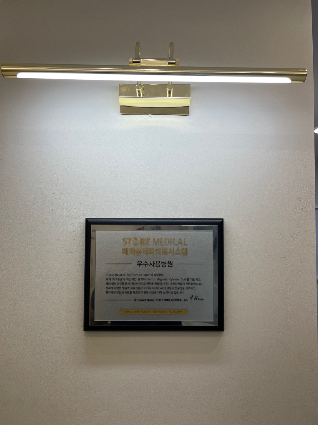 백년튼튼정형외과재활의학과의원 대표 이미지