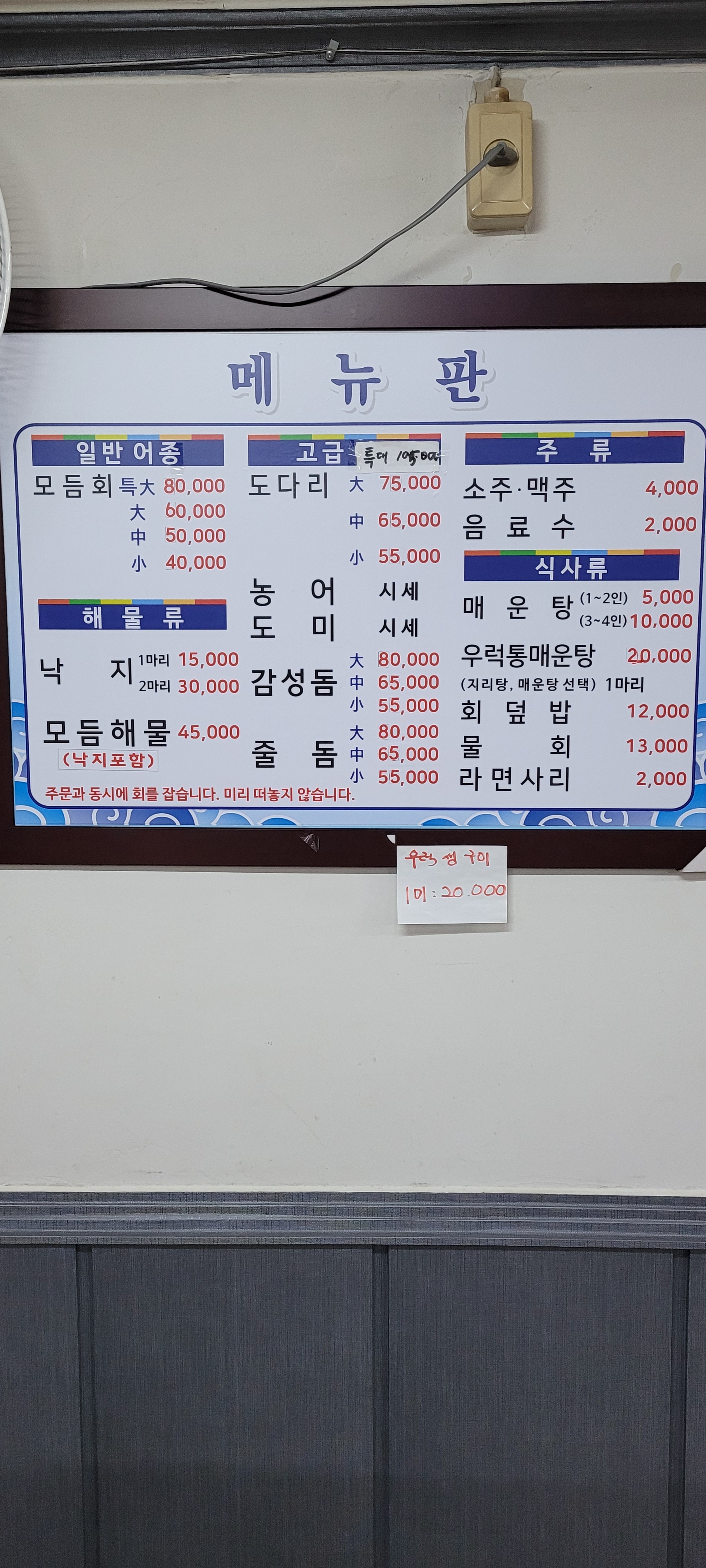 대천항수산