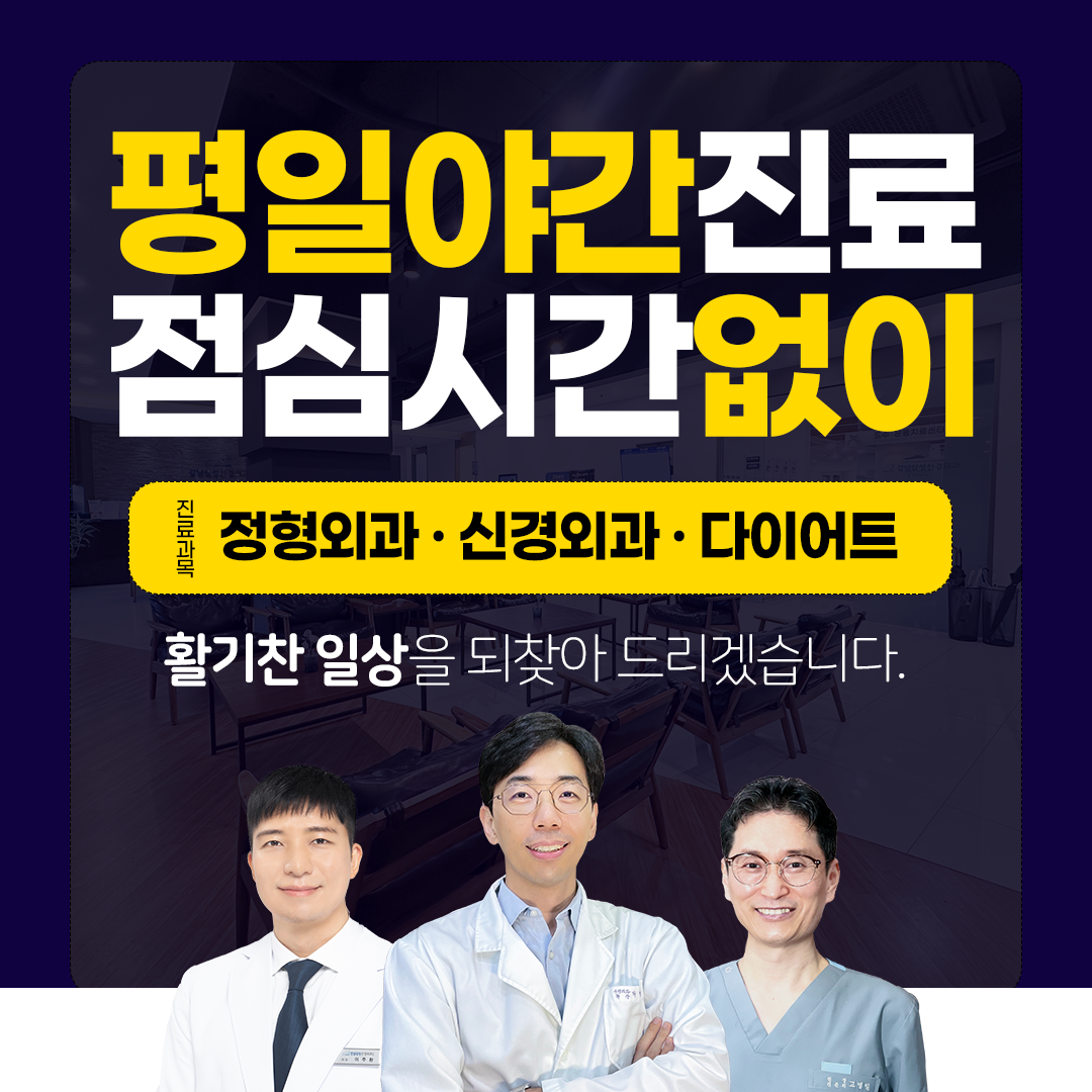 강남삼성신경외과의원 구로