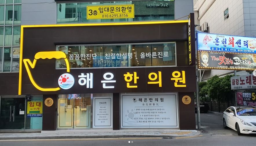 무지개간판자재