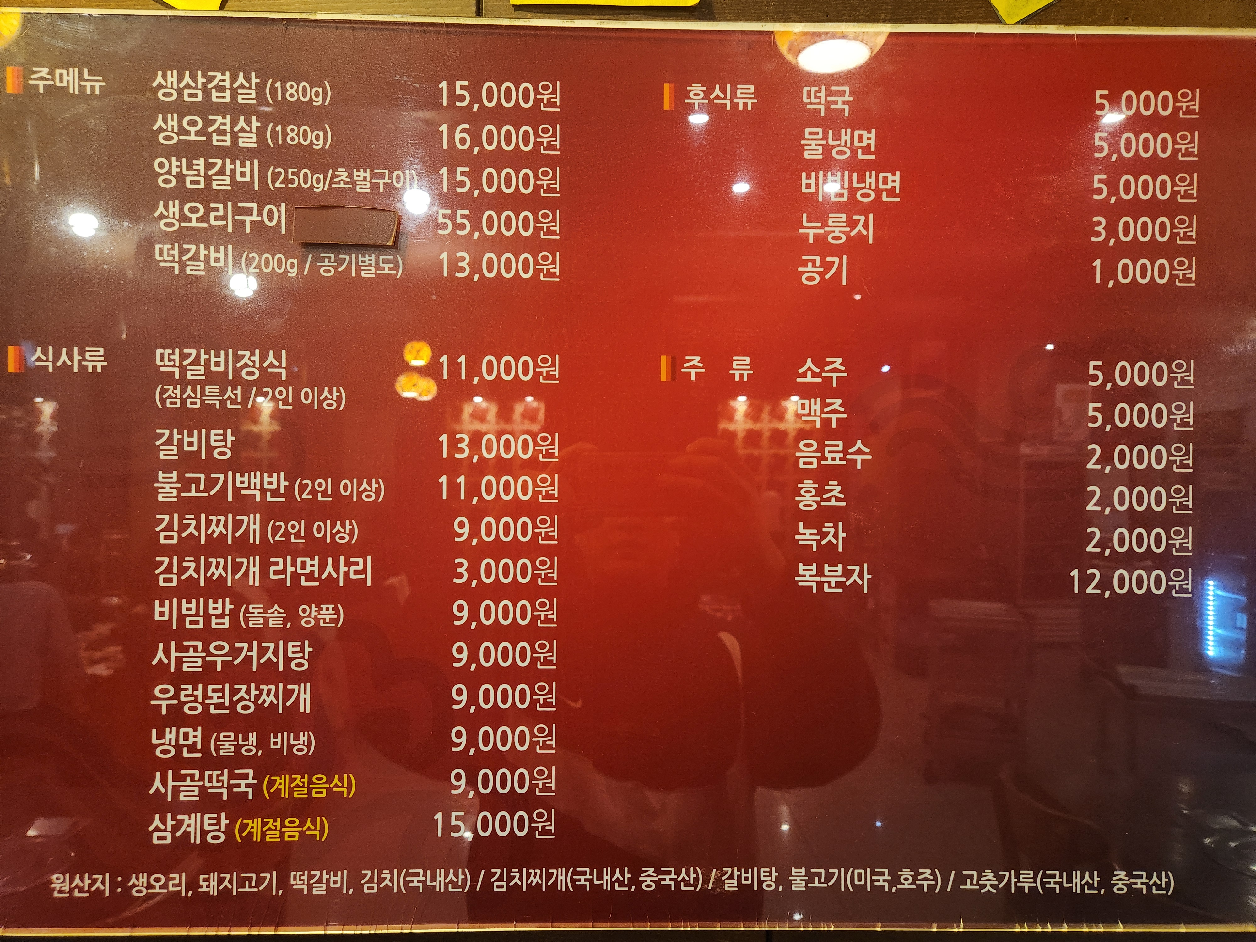 향초네돈가