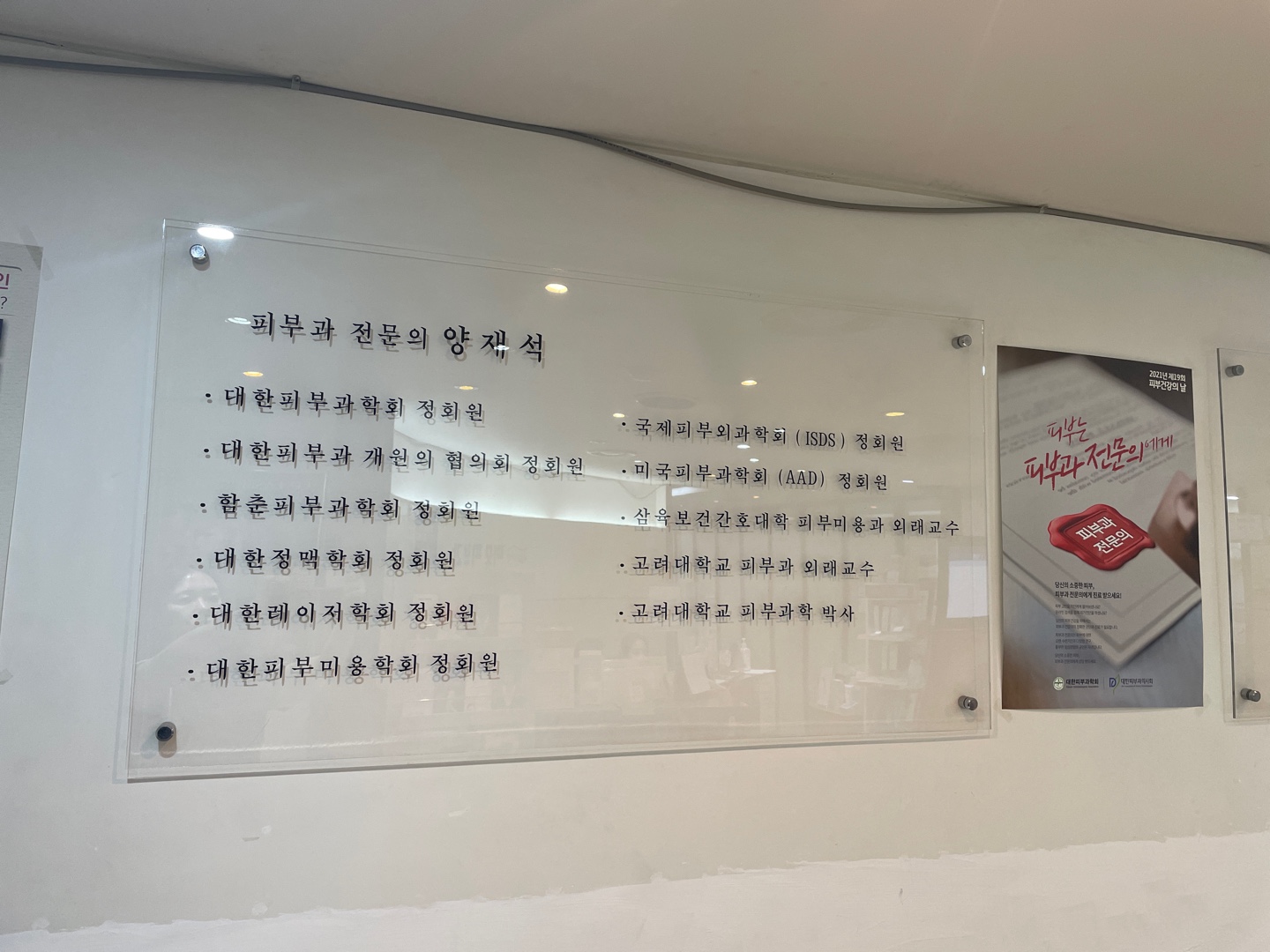 미몽피부과의원
