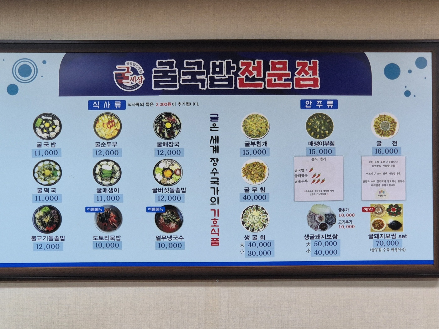굴세상 덕암점