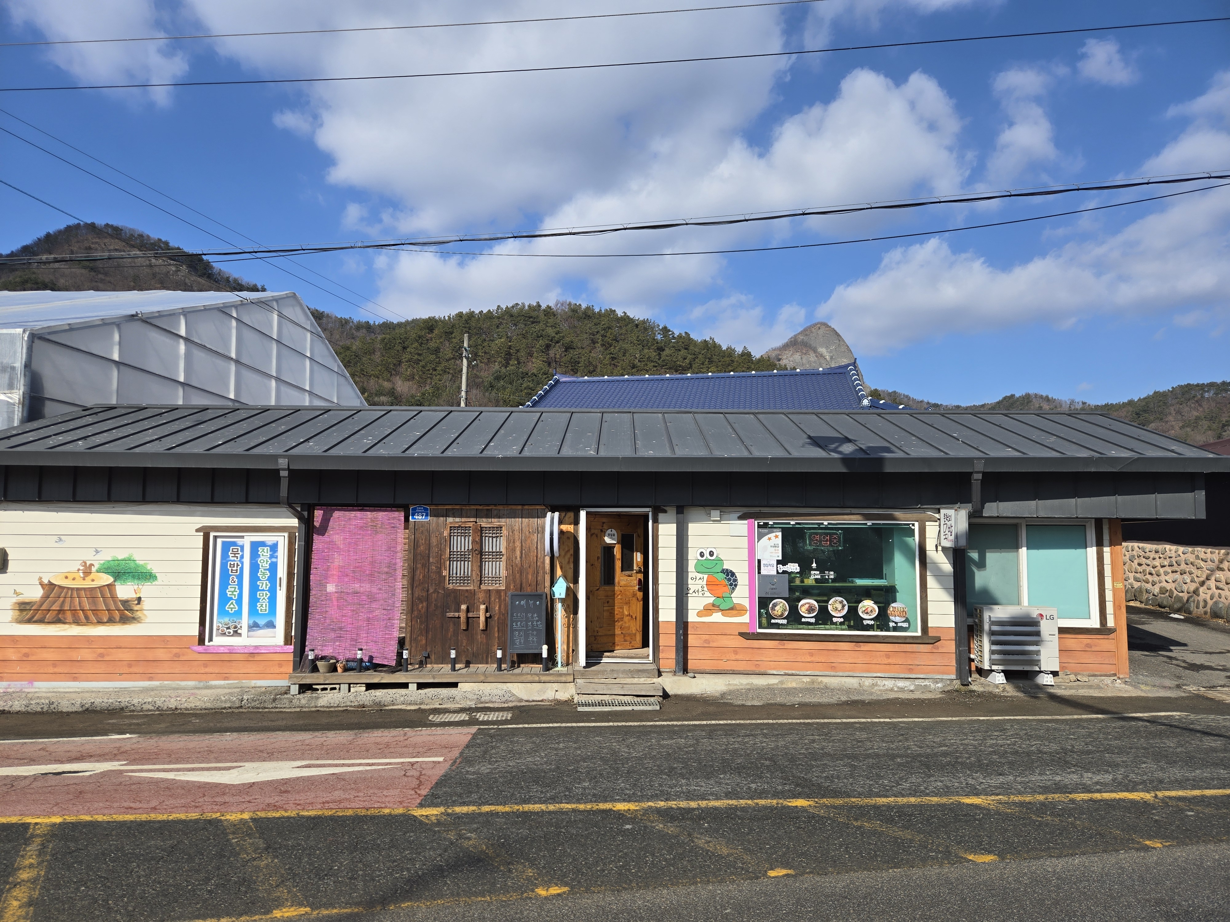 묵밥 앤 국수 진안농가맛집