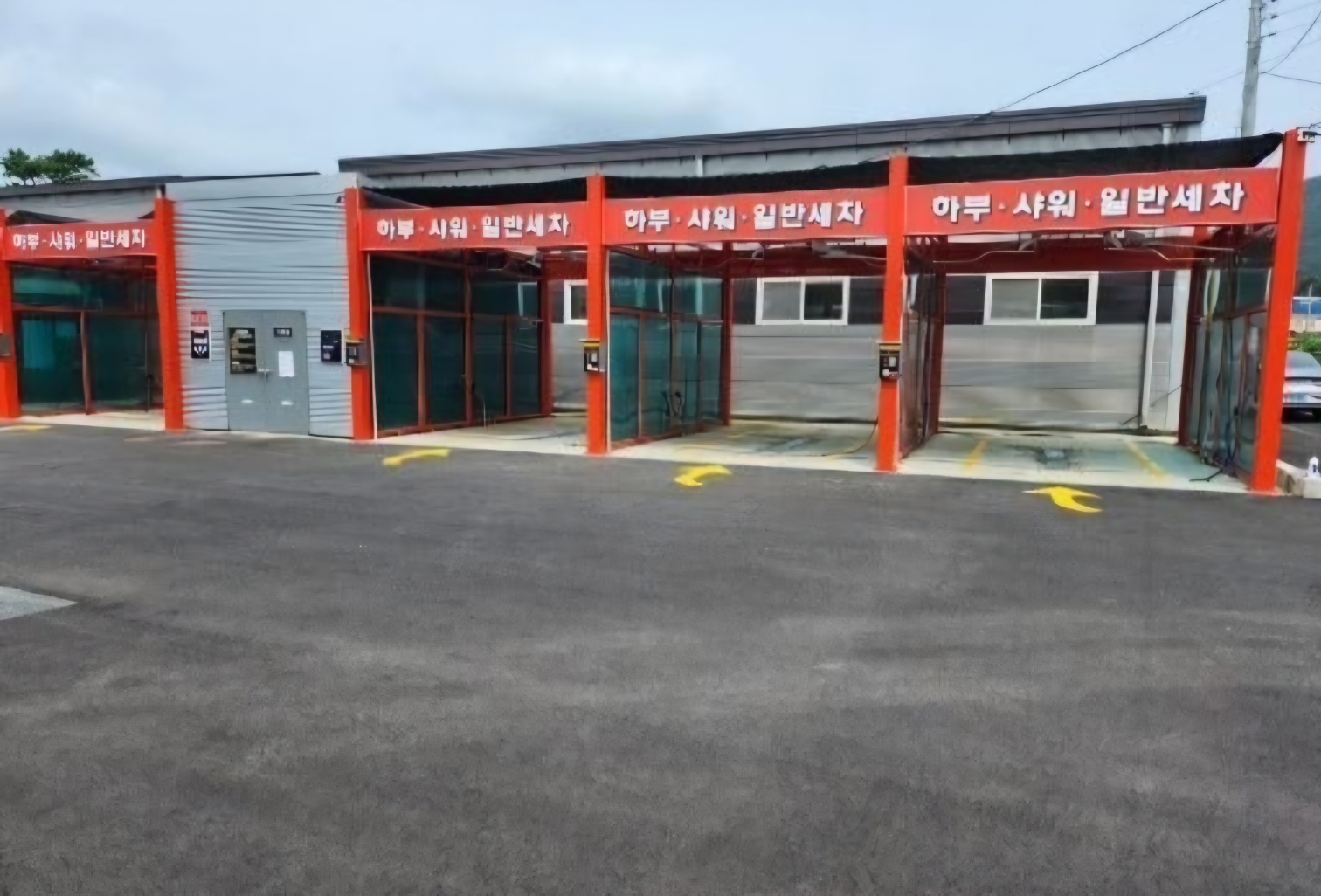 신성세차장