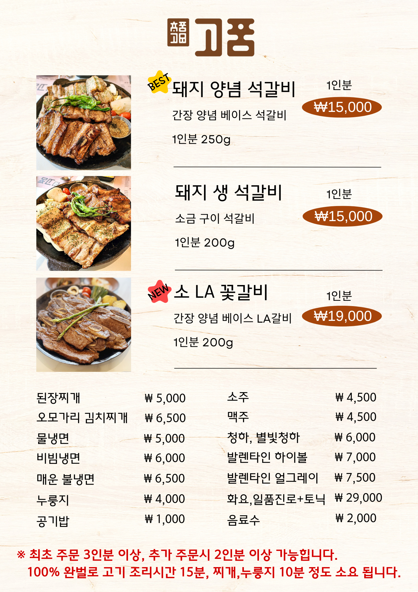 고품 사송점