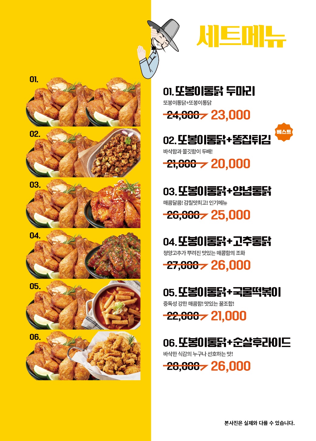 또봉이통닭 화성향남상신점