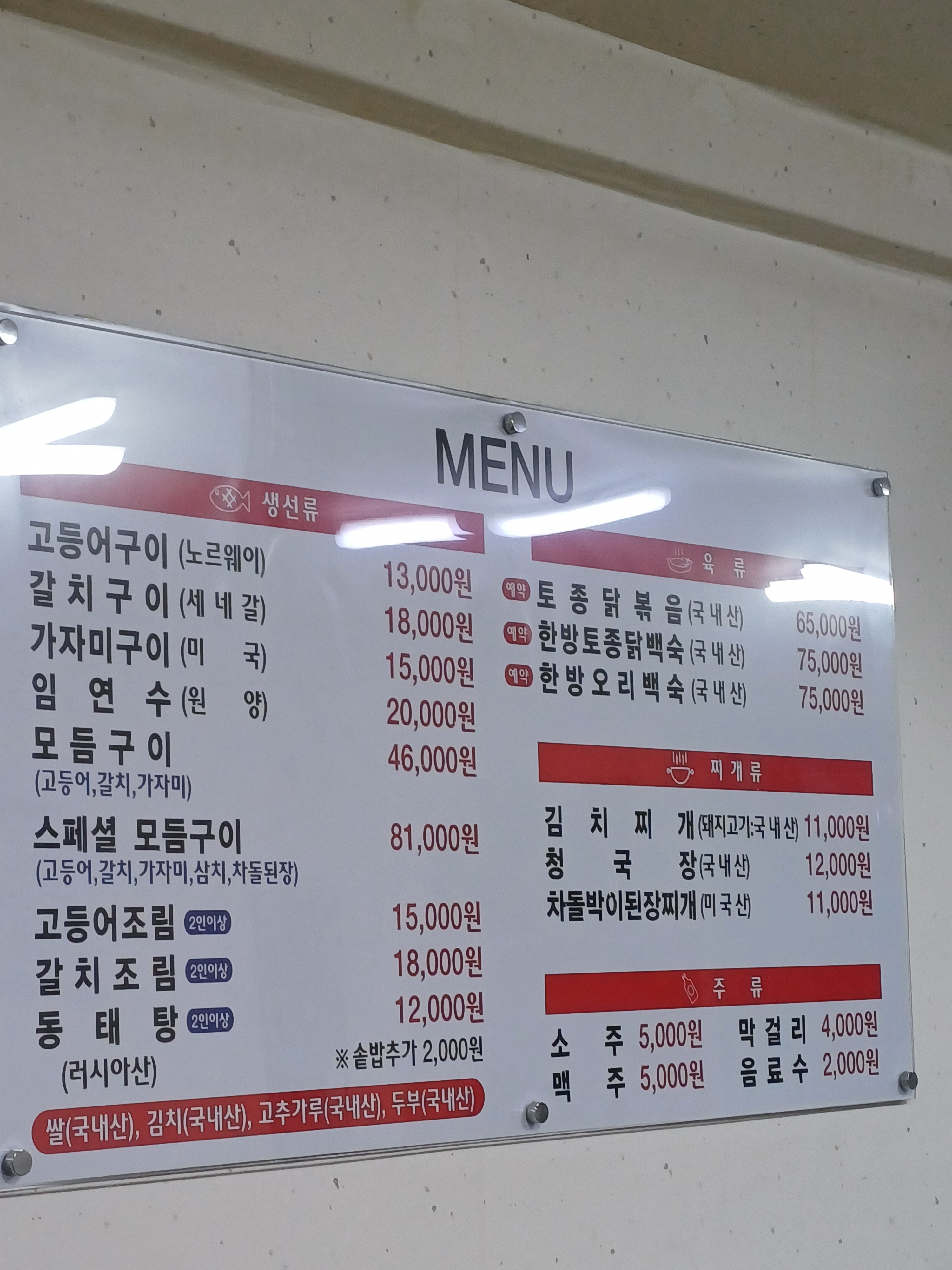 전주명가