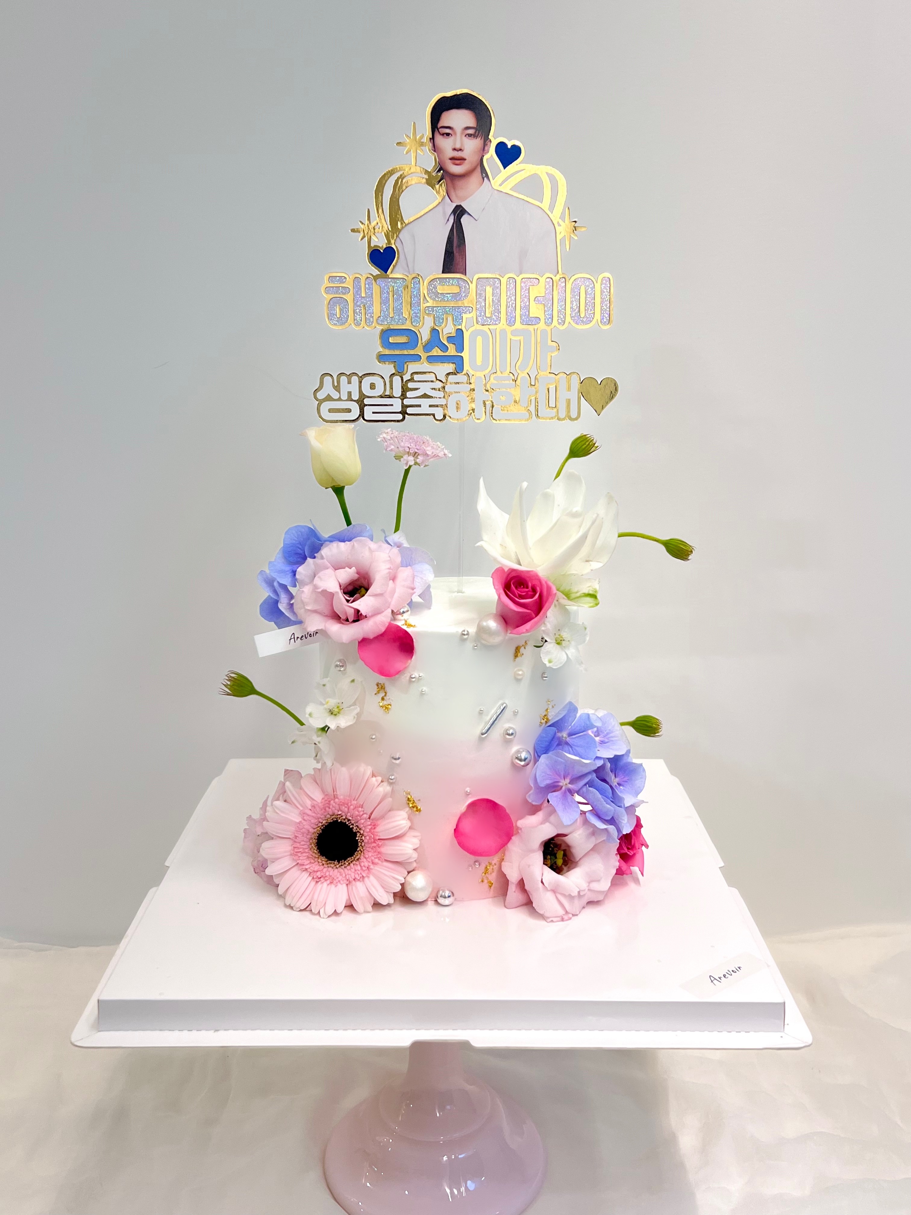 아르브아