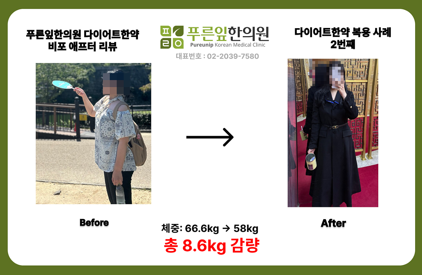 푸른잎한의원 대표 이미지
