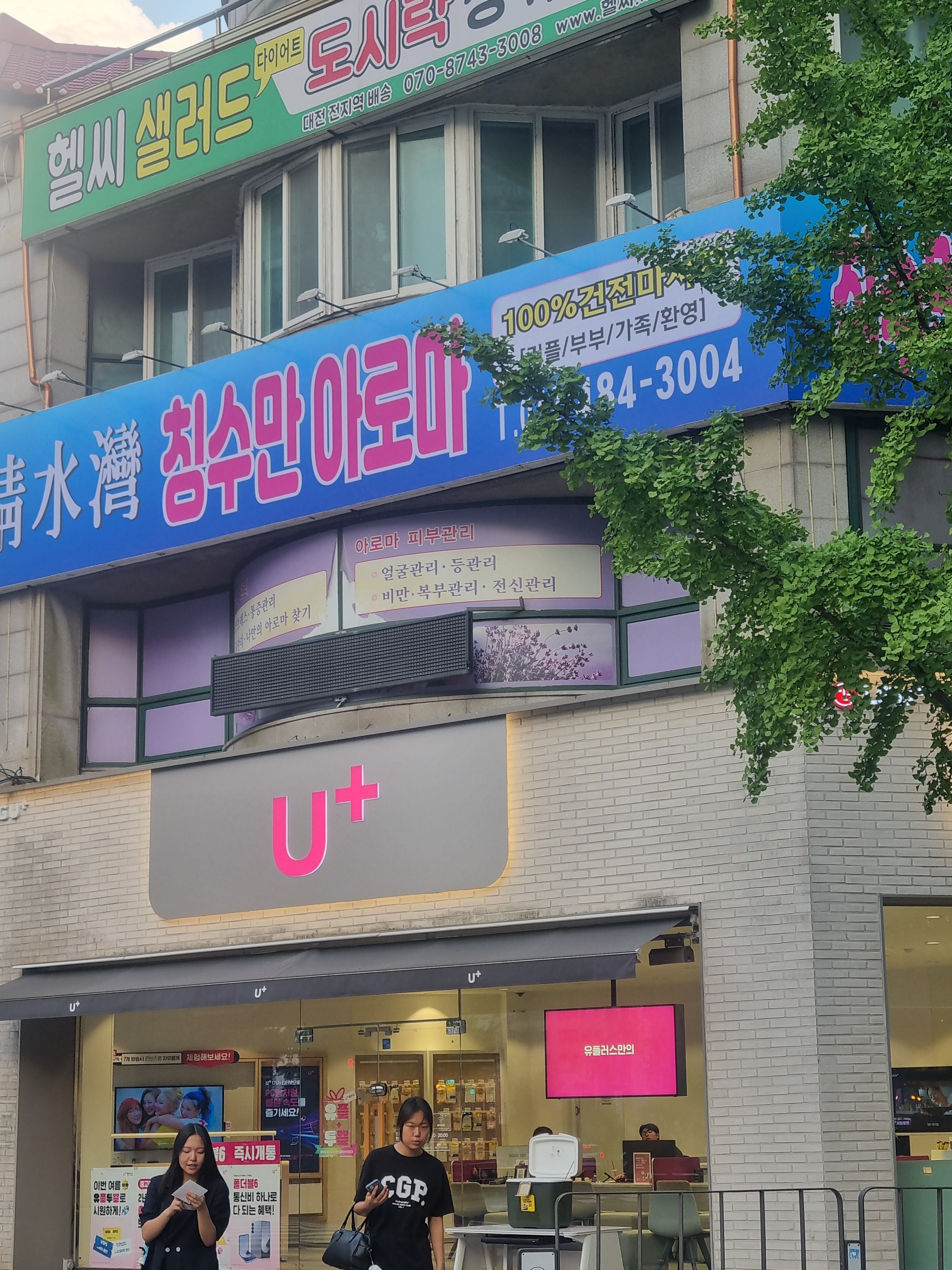 칭수만아로마 photo 3