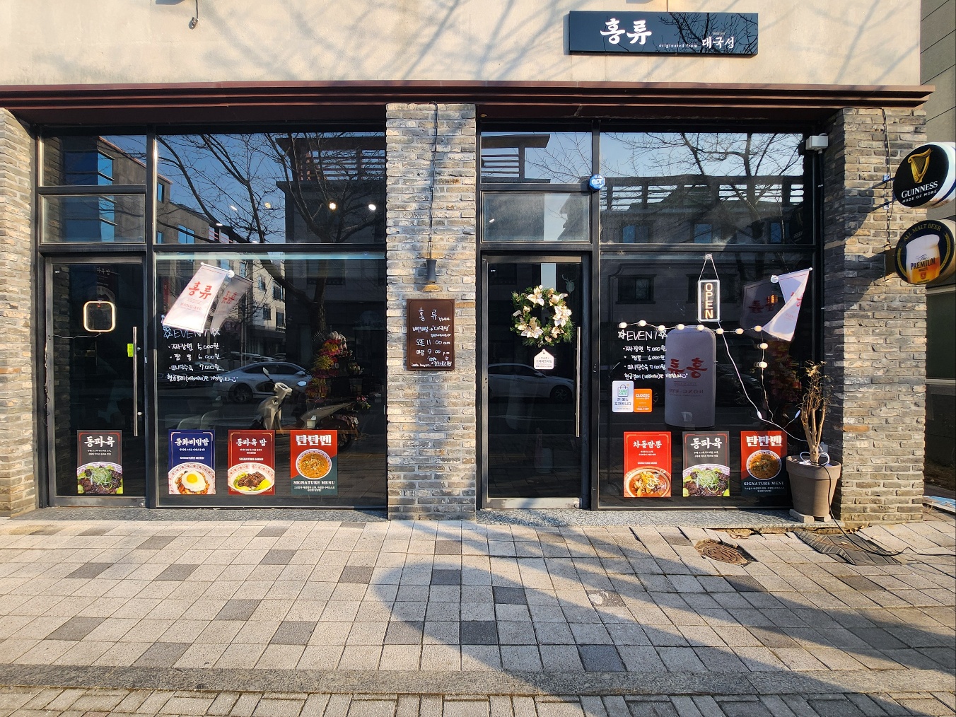 홍류
