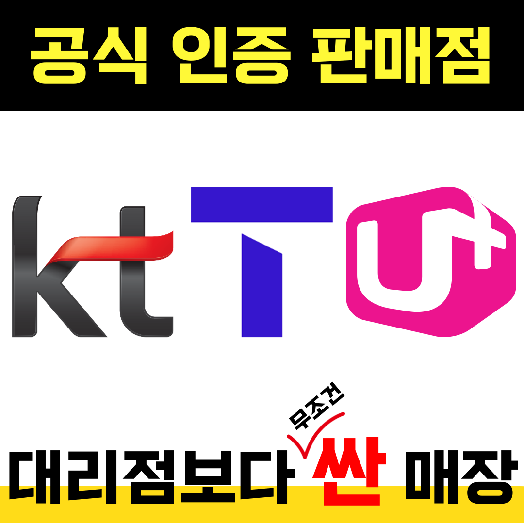우리동네휴대폰가게