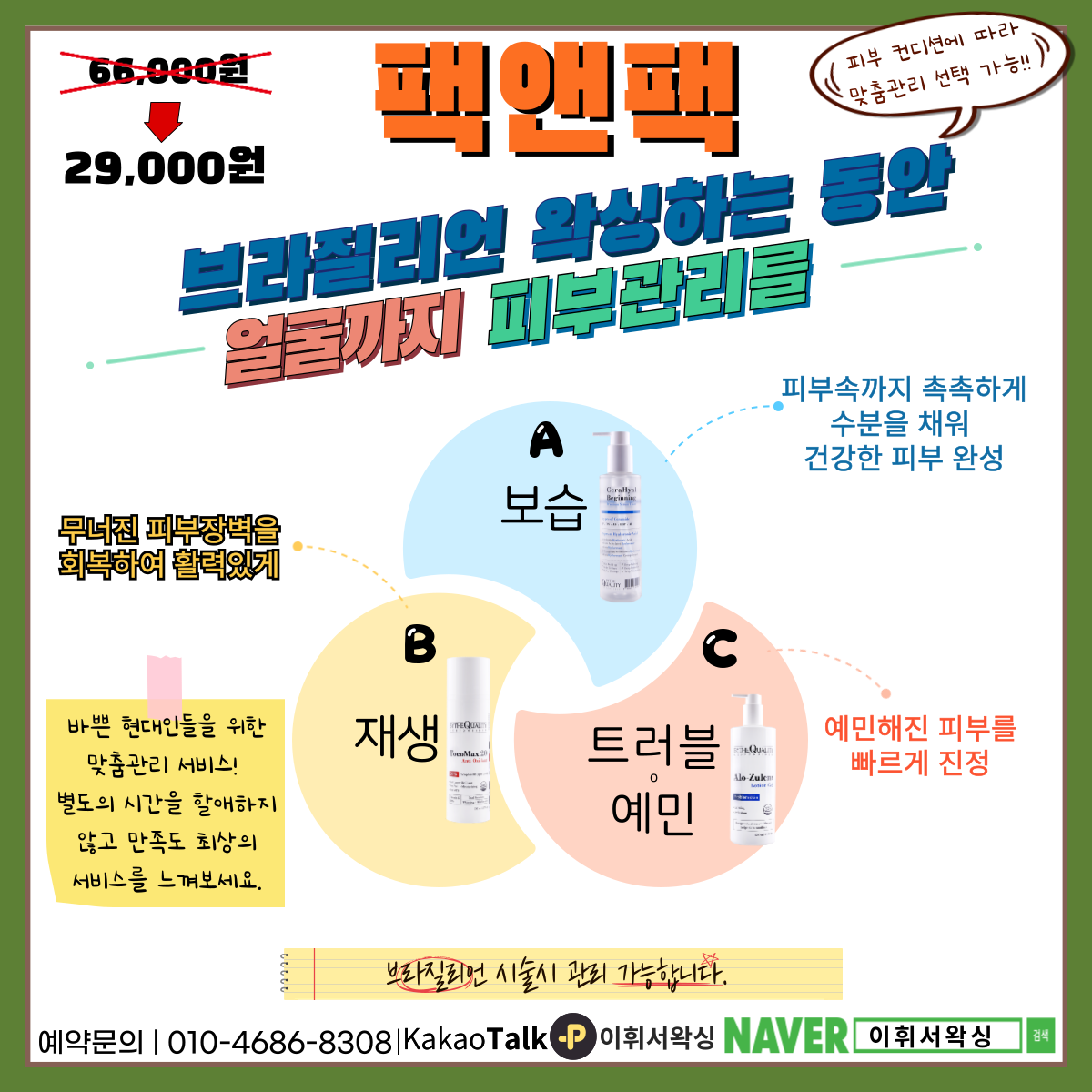 이휘서왁싱