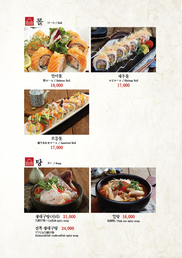 도조스시 롯데백화점 중동점