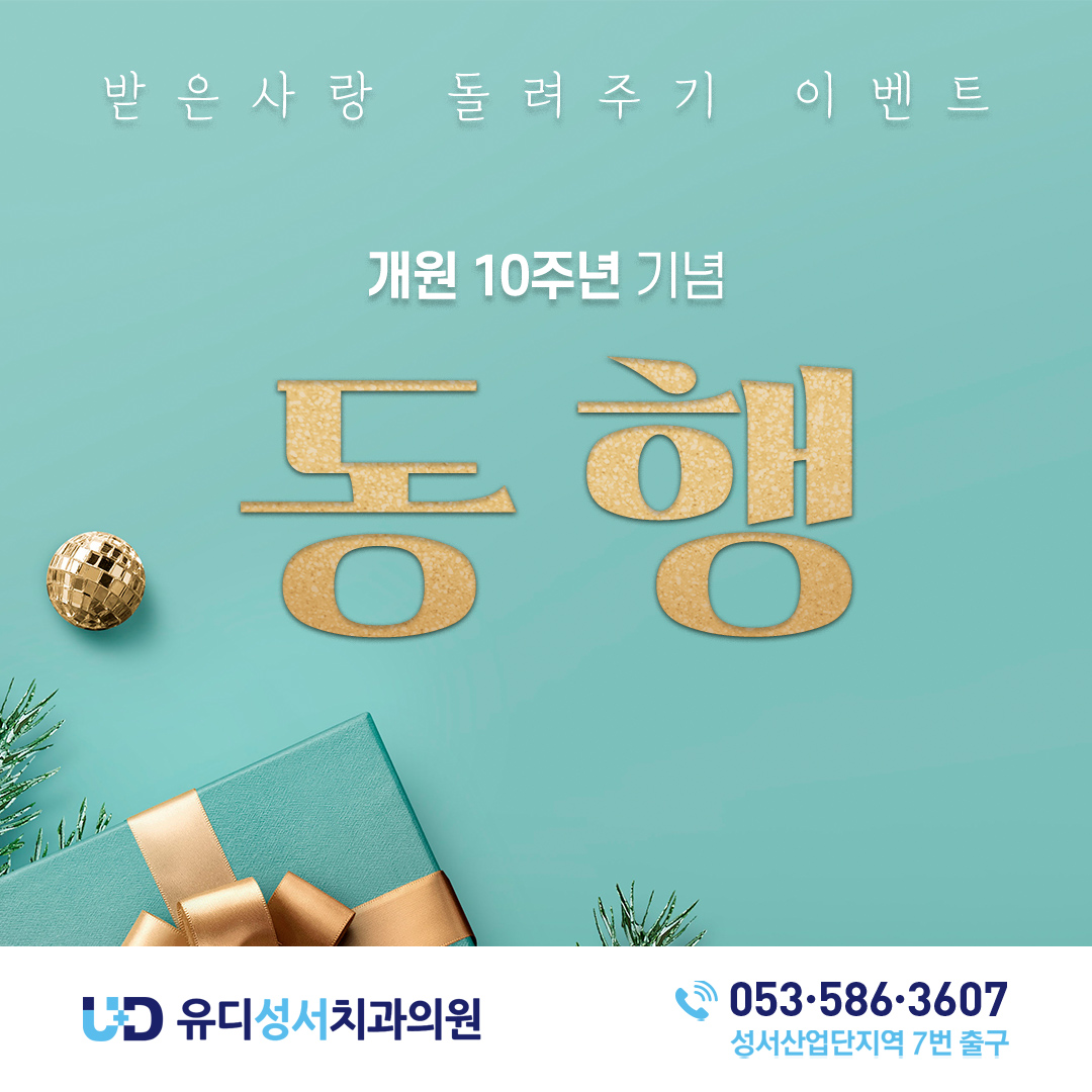 유디성서치과 대표 이미지