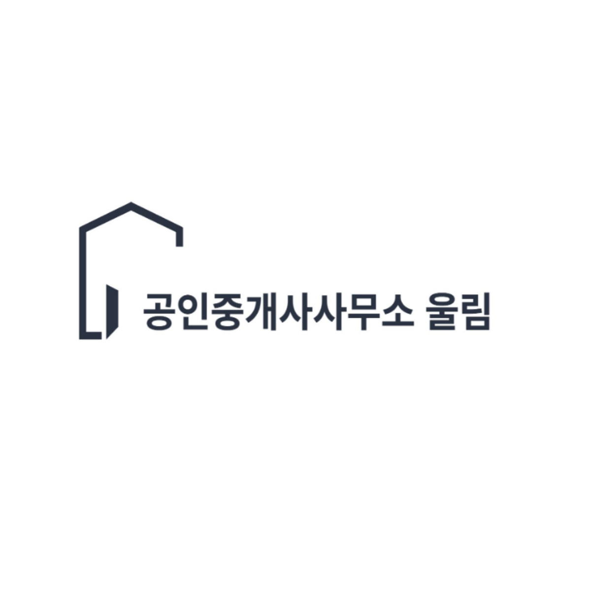 울림공인중개사사무소