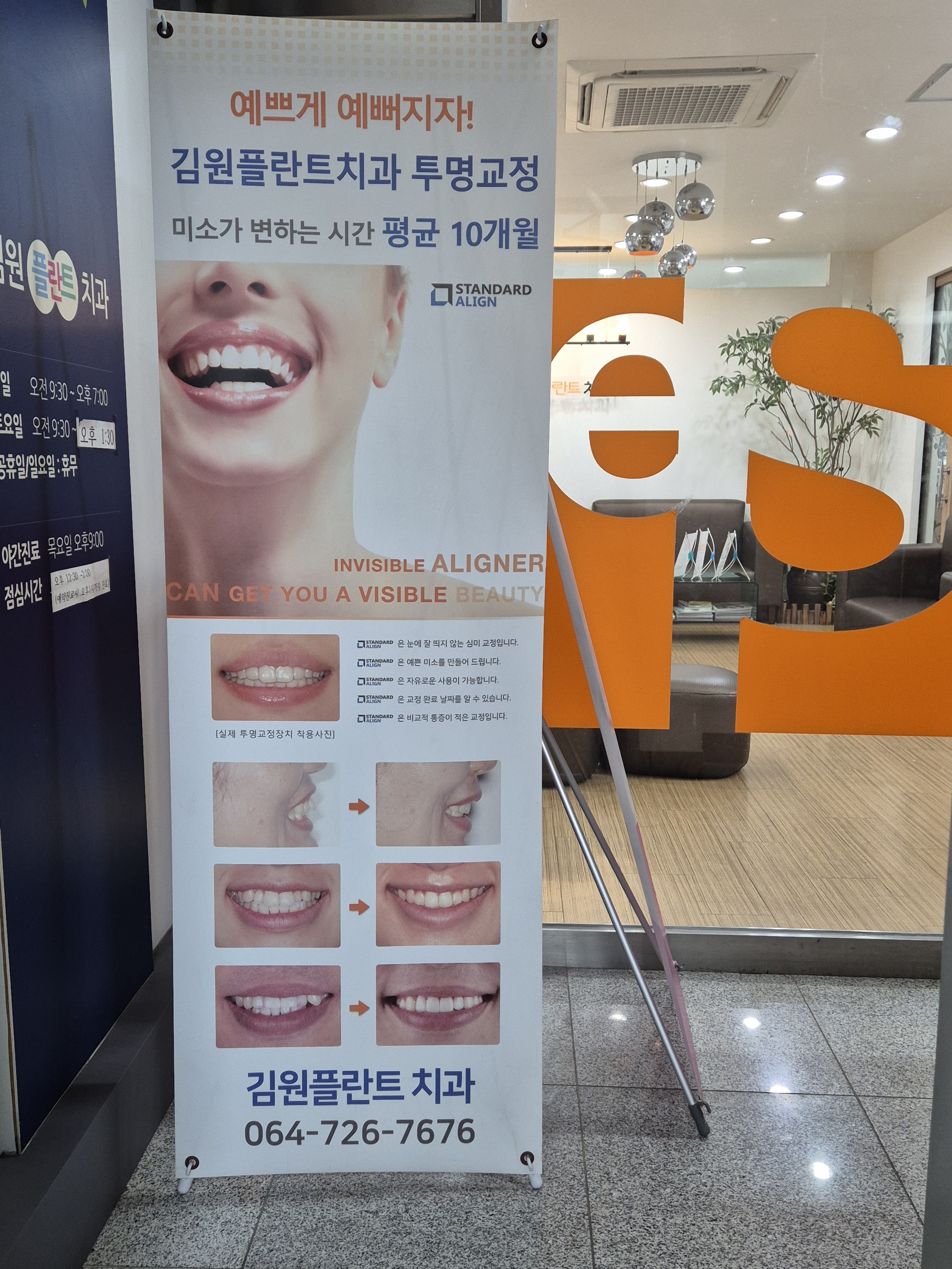김원플란트치과의원 대표 이미지