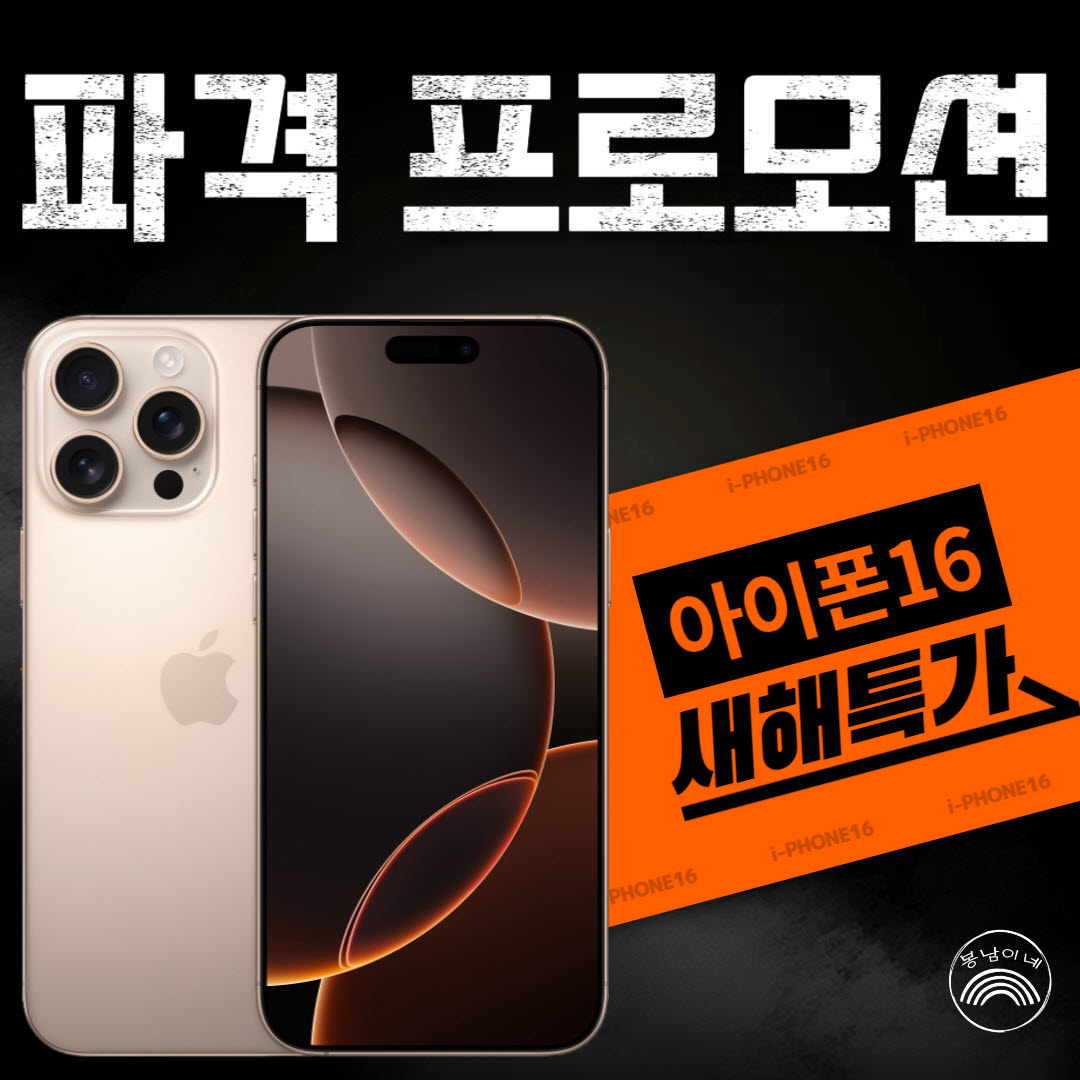 휴대폰성지