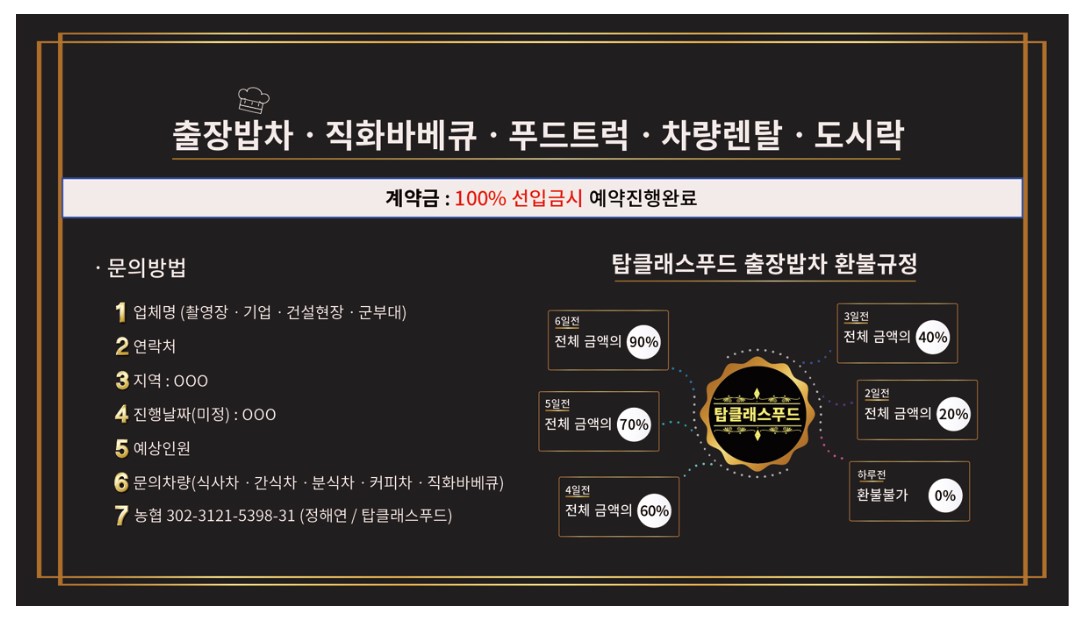 탑클래스푸드