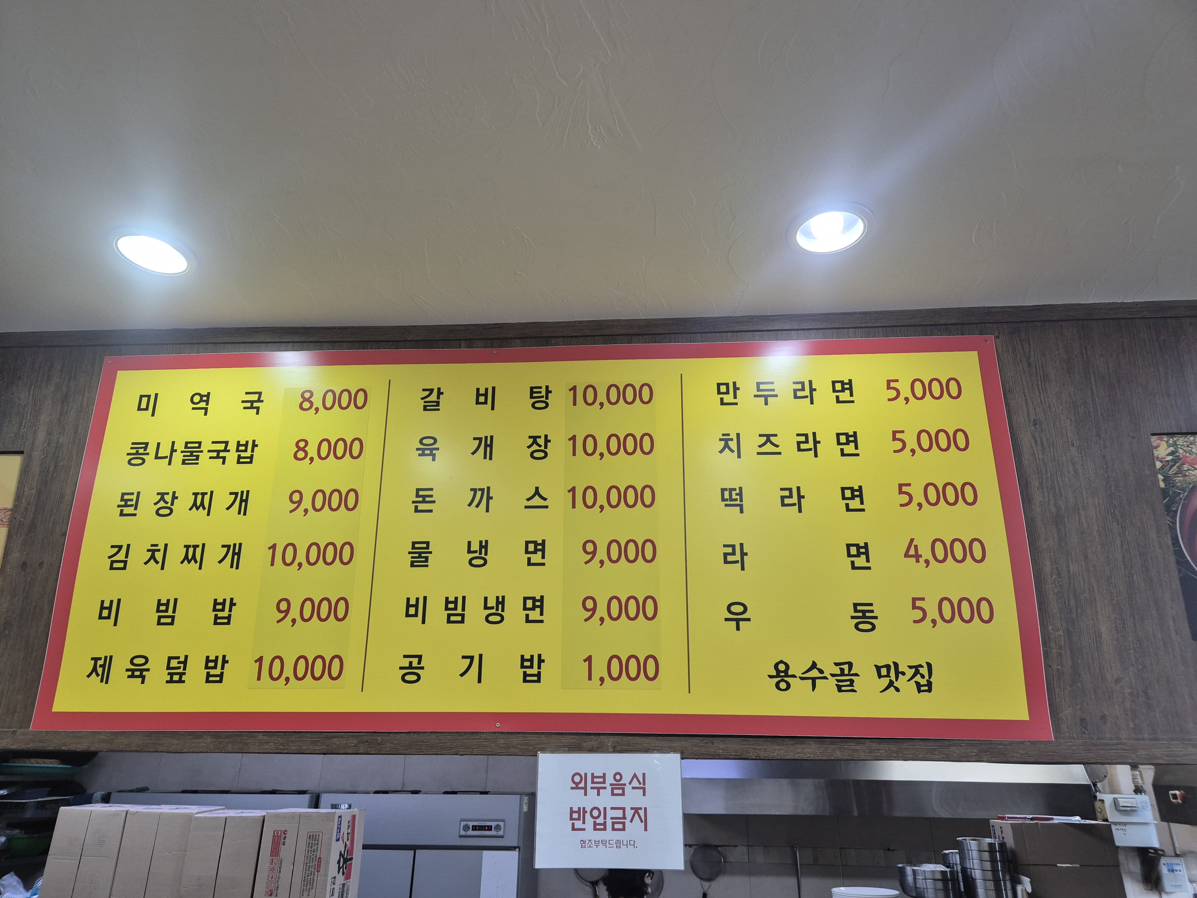 용수골황토사우나