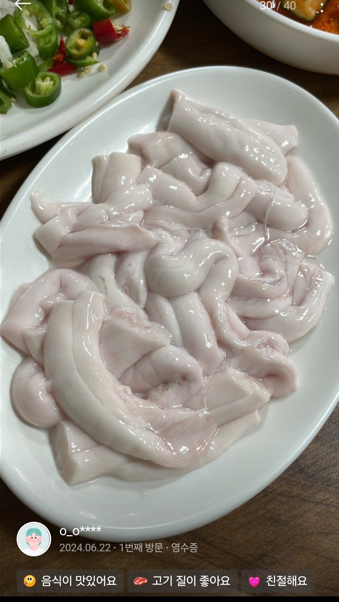 참생고기육회식당