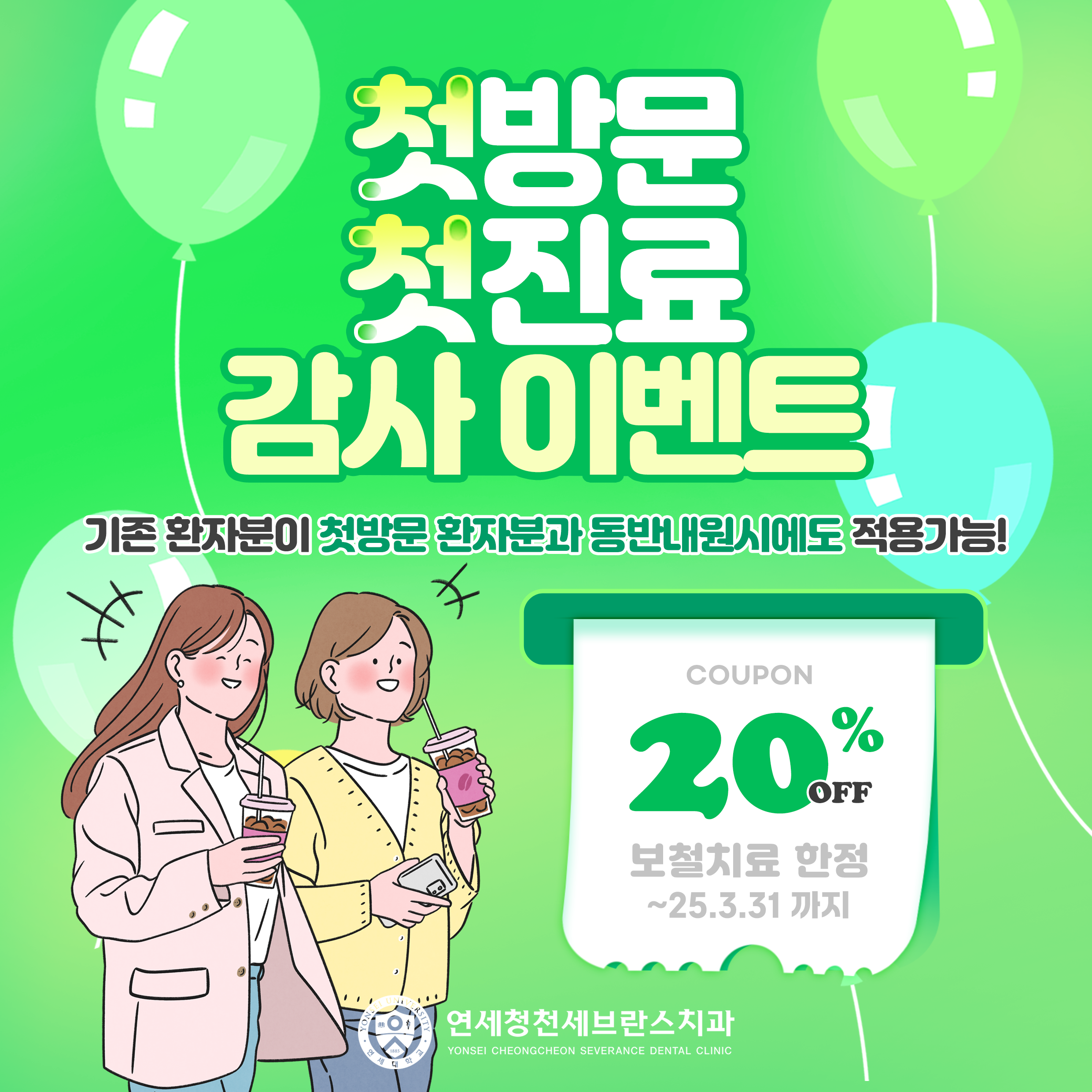 연세청천세브란스치과의원 대표 이미지