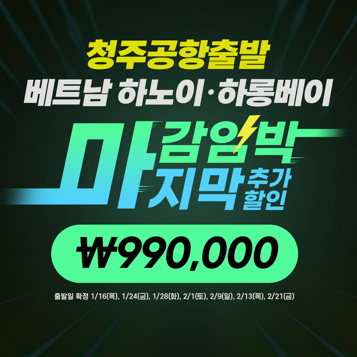 뉴세림항공