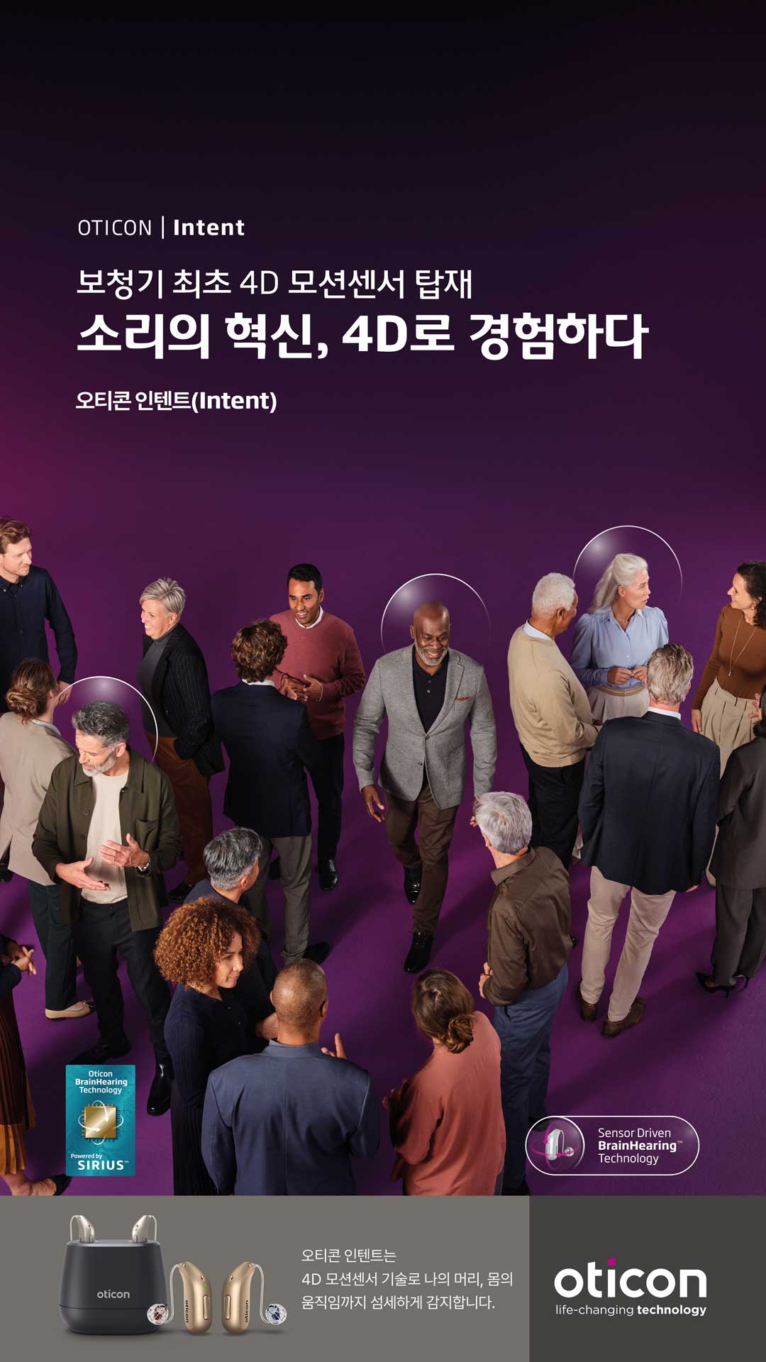 오티콘보청기 수원점 대표 이미지