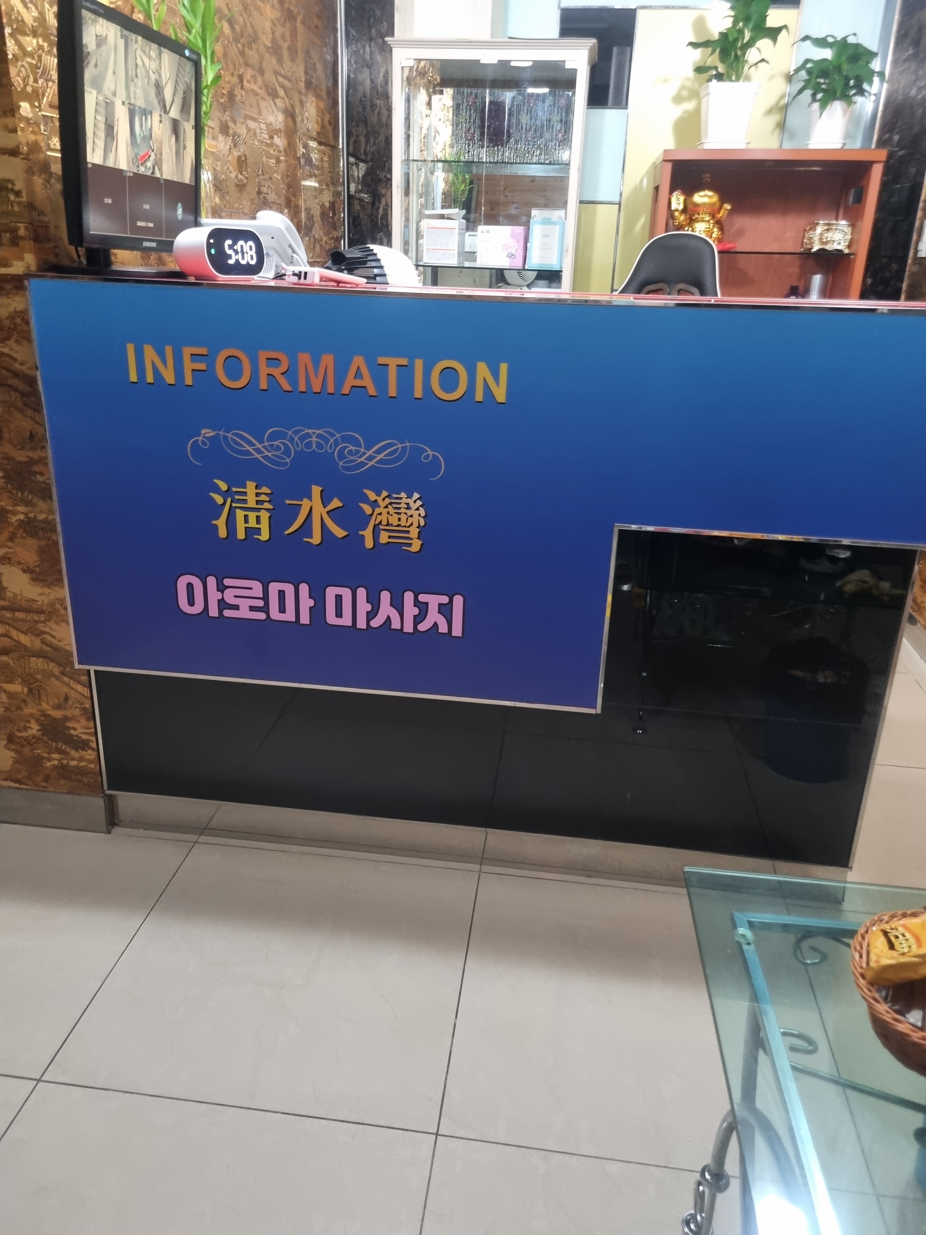 칭수만아로마 photo 2