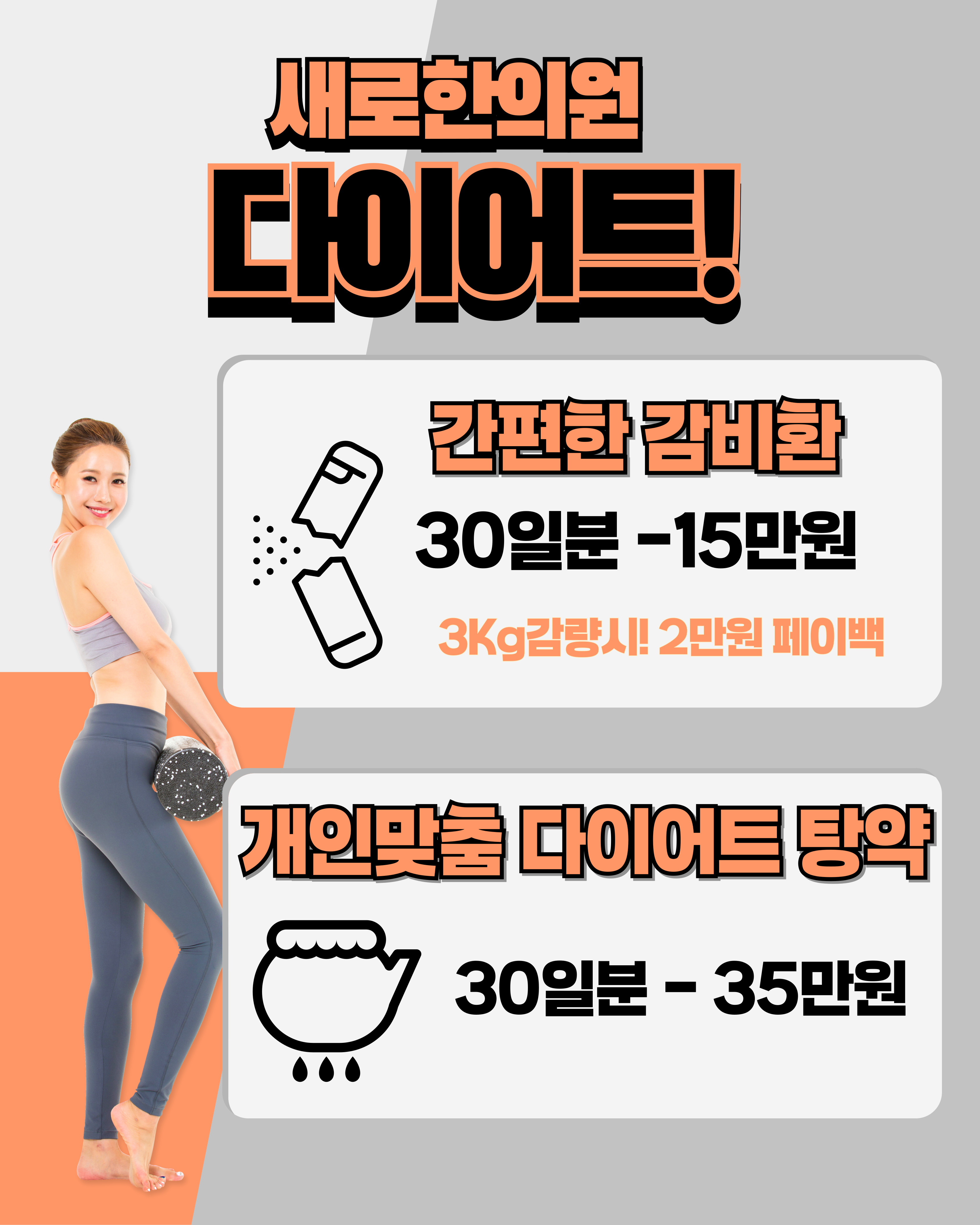 새로한의원
