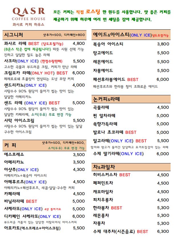 콰사르커피 경상 애견카페