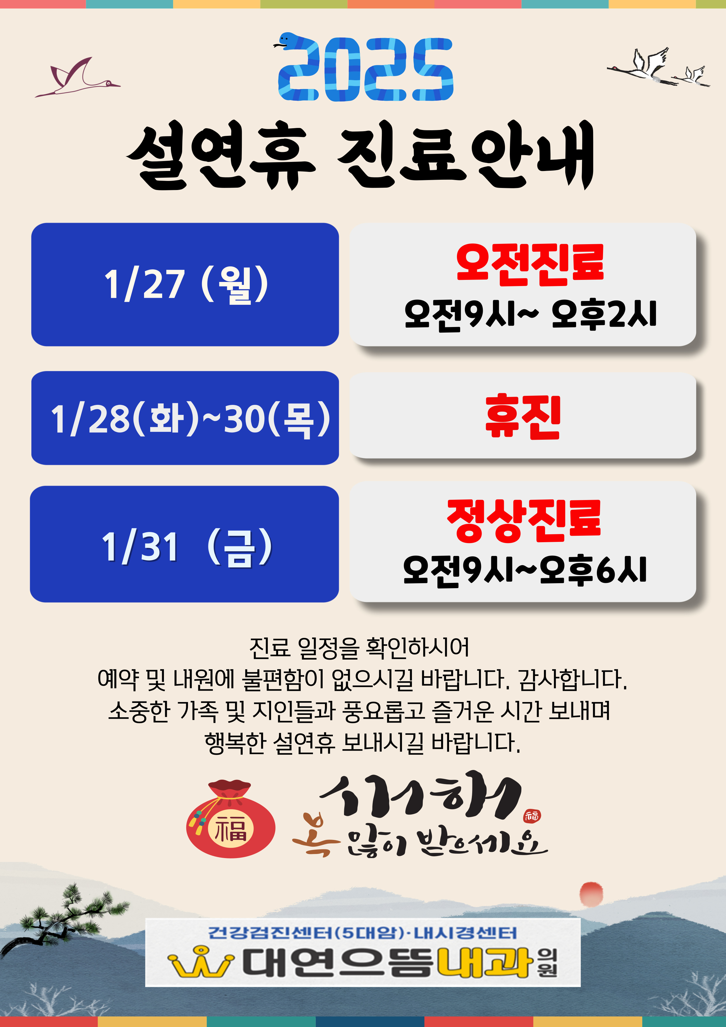 대연으뜸내과의원
