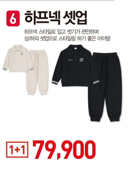 탑텐키즈 이마트 다산점