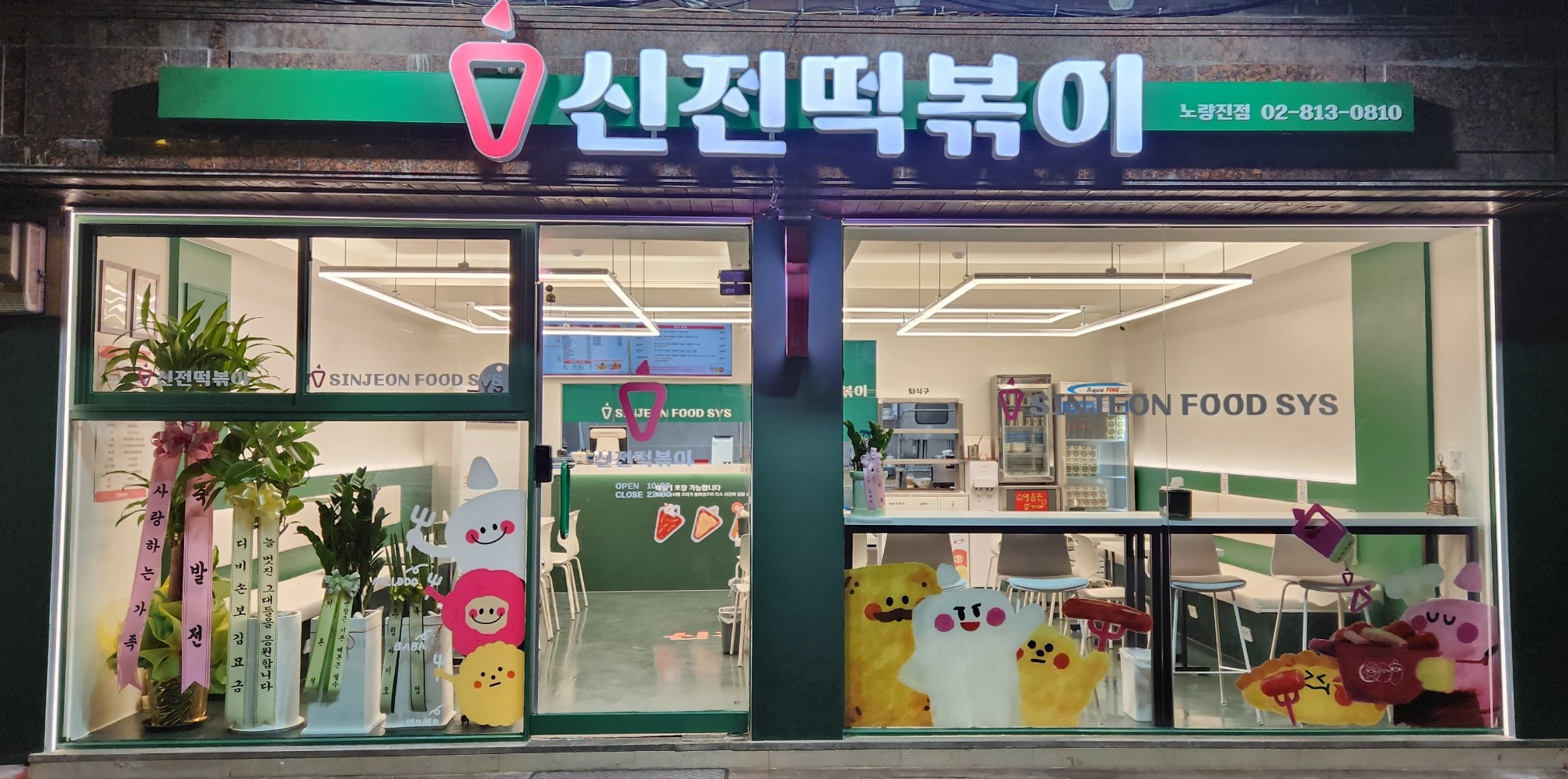 신전떡볶이 노량진점 내부 또는 관련 모습