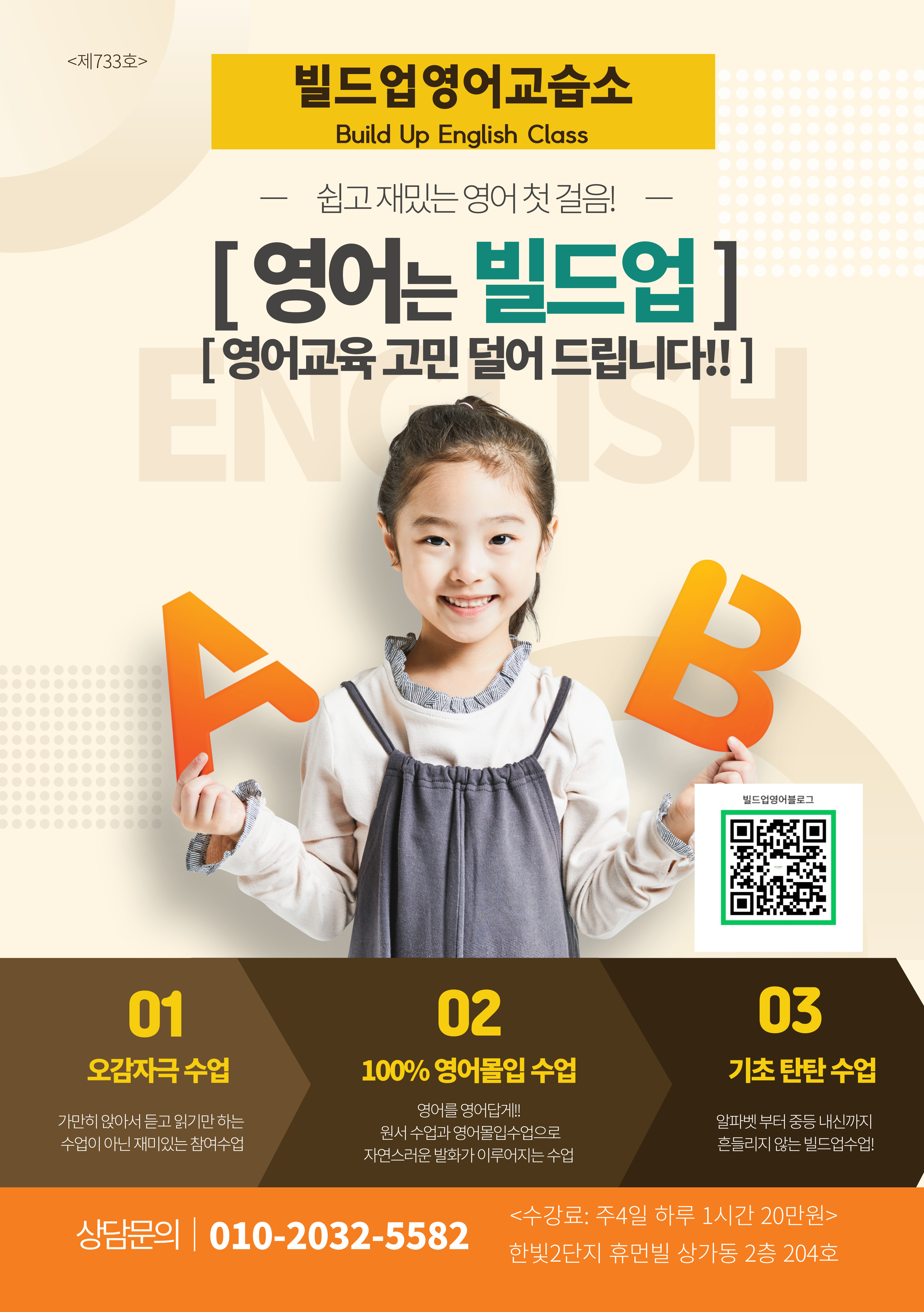 빌드업영어