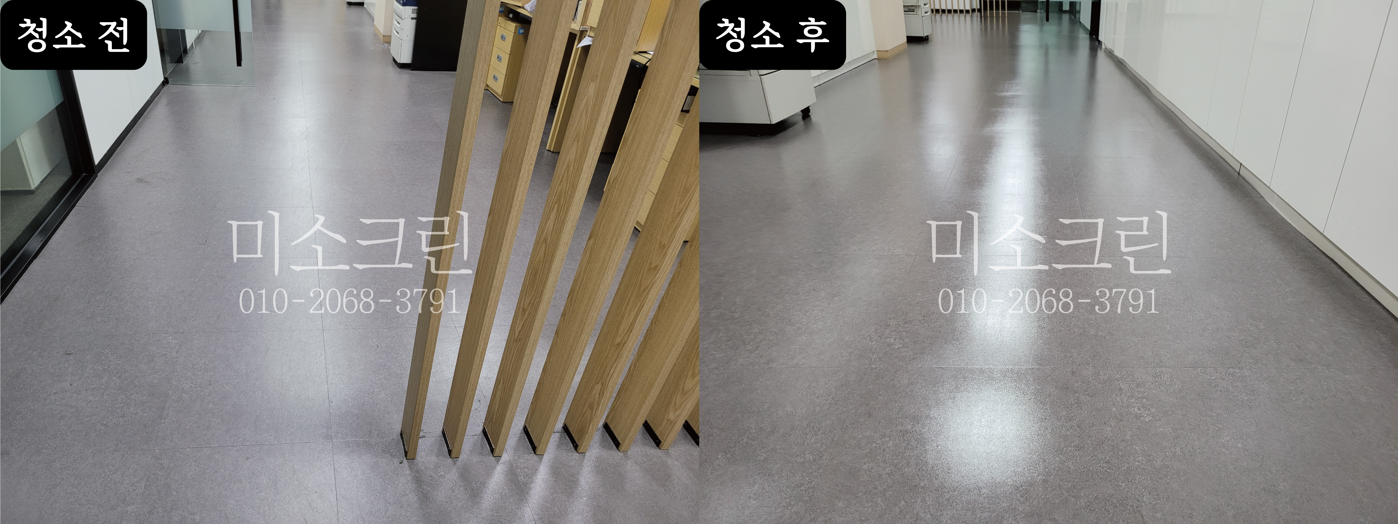 입주청소 이사청소 청소업체 대표 이미지