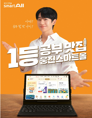 웅진씽크빅 소하센터