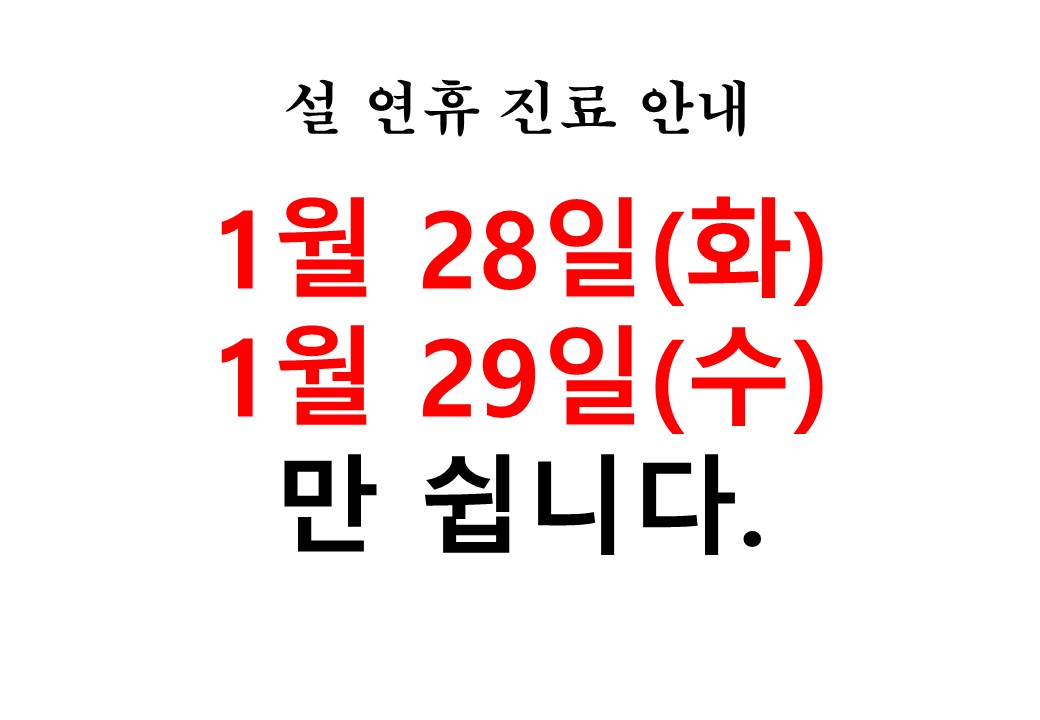 참편한신경과의원