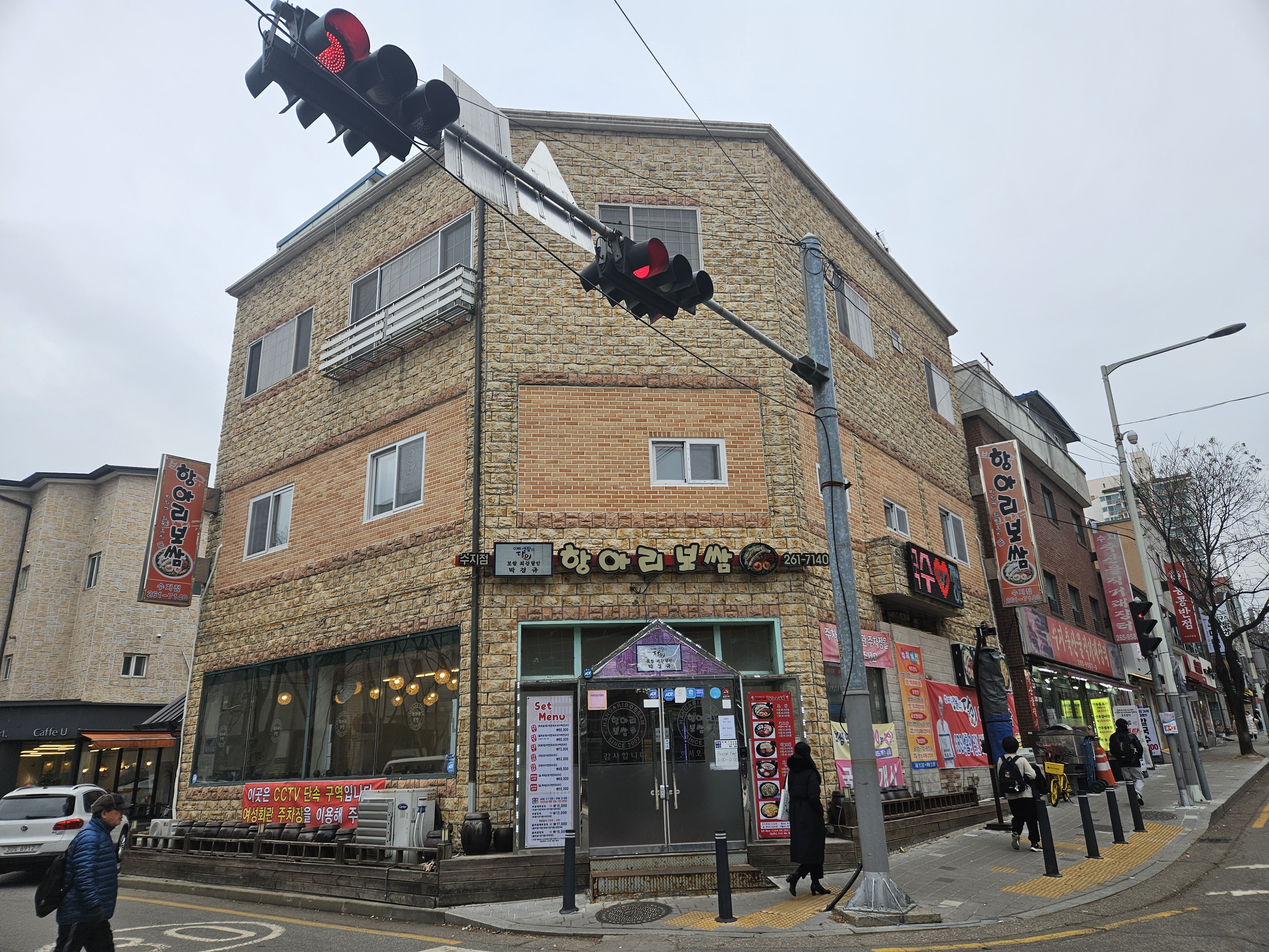 항아리보쌈 수지점