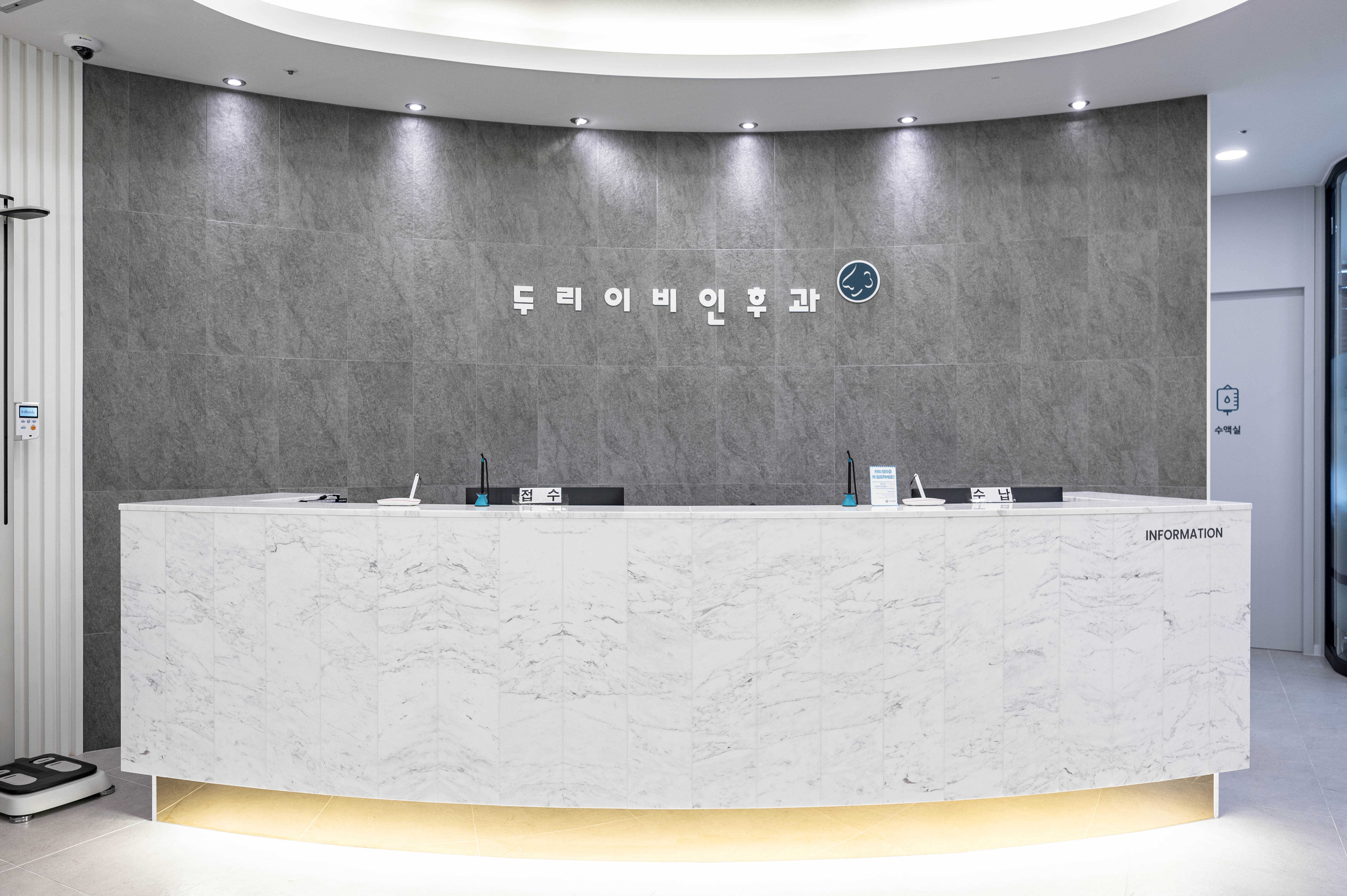 두리이비인후과의원