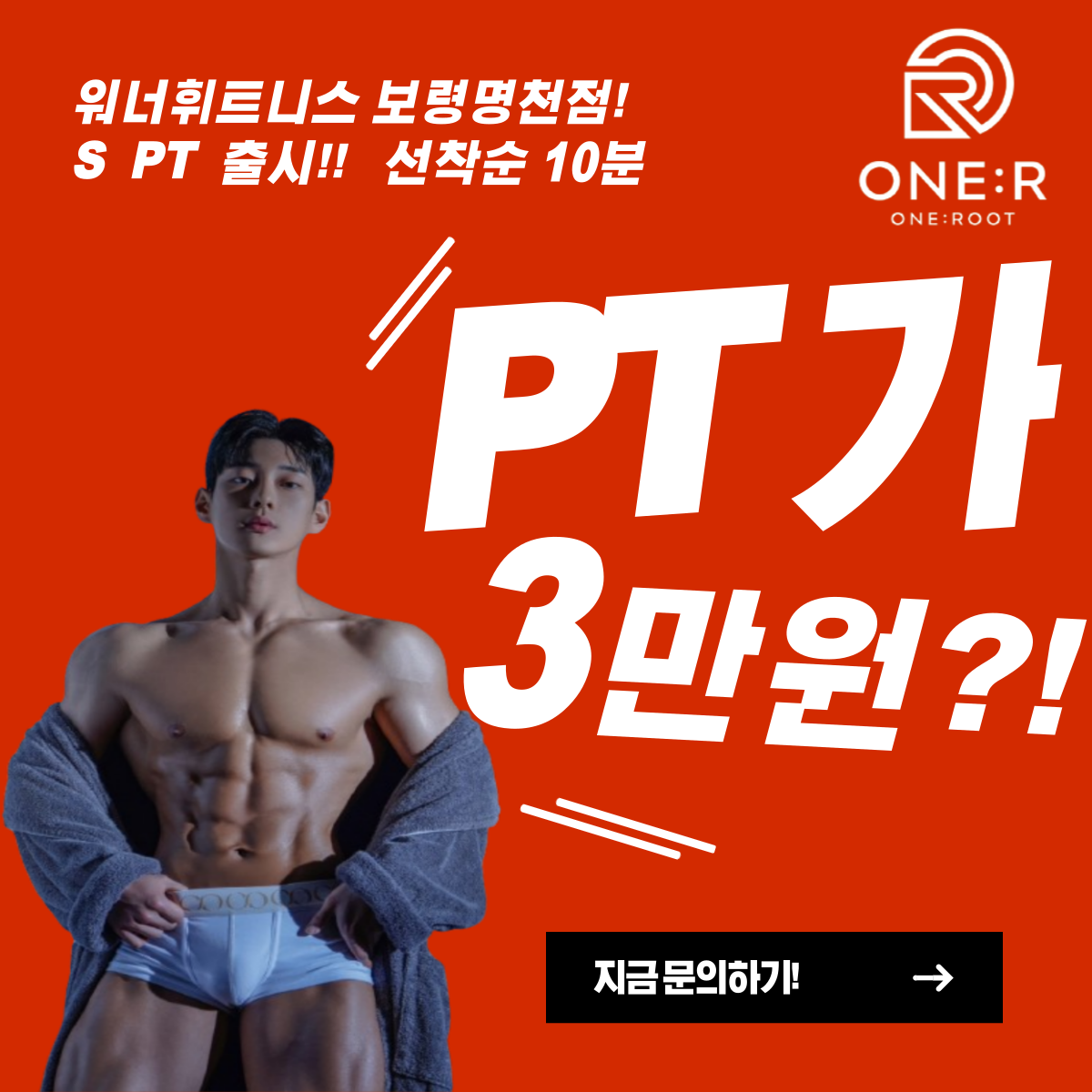워너휘트니스 보령명천점
