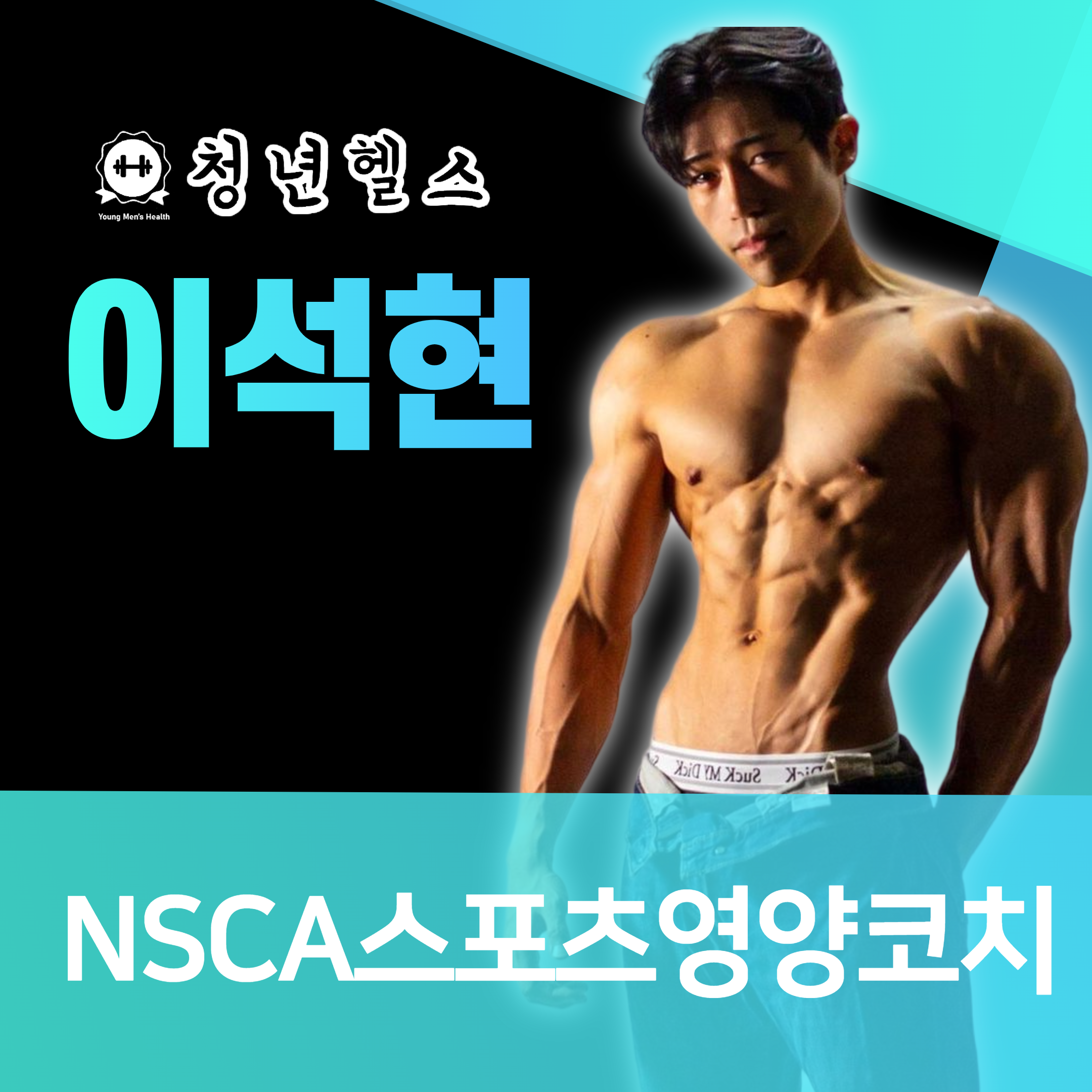 동탄 청년헬스