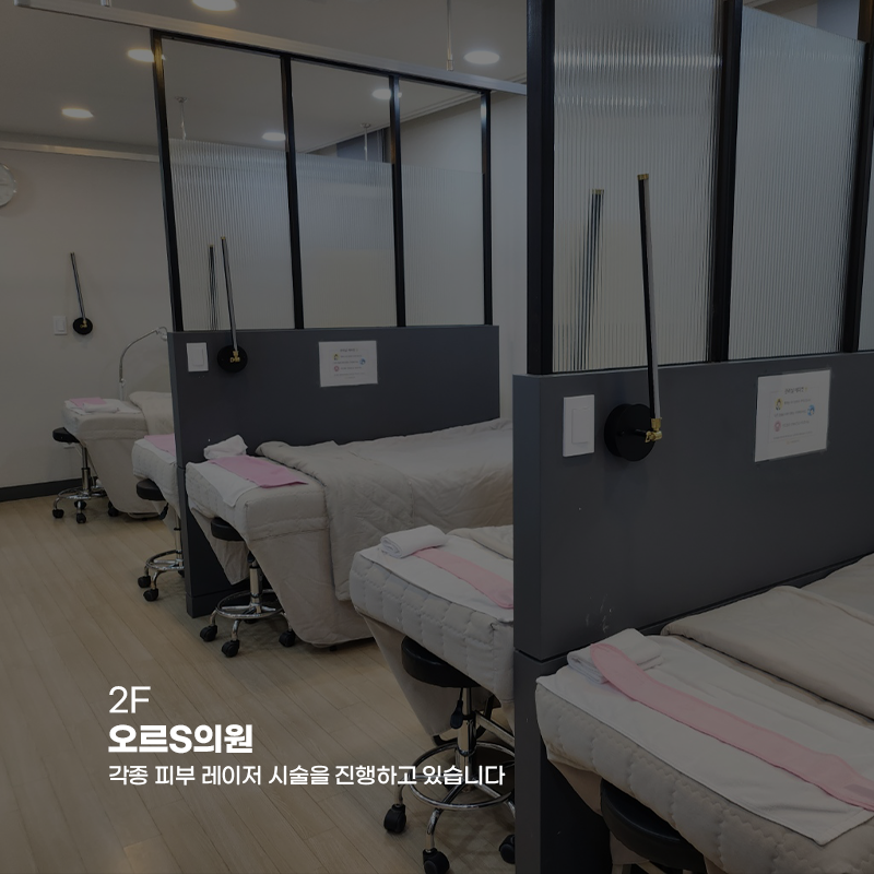 오르성형외과 대표 이미지