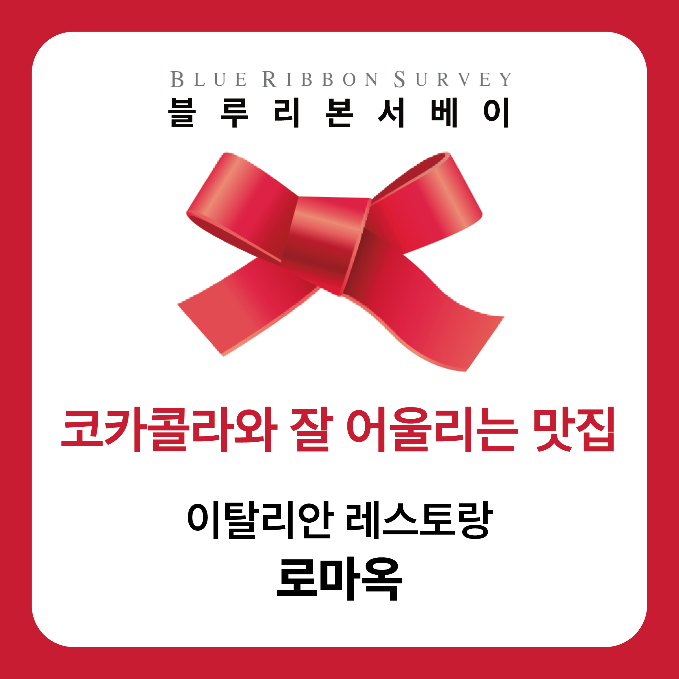 로마옥 마곡 photo 9