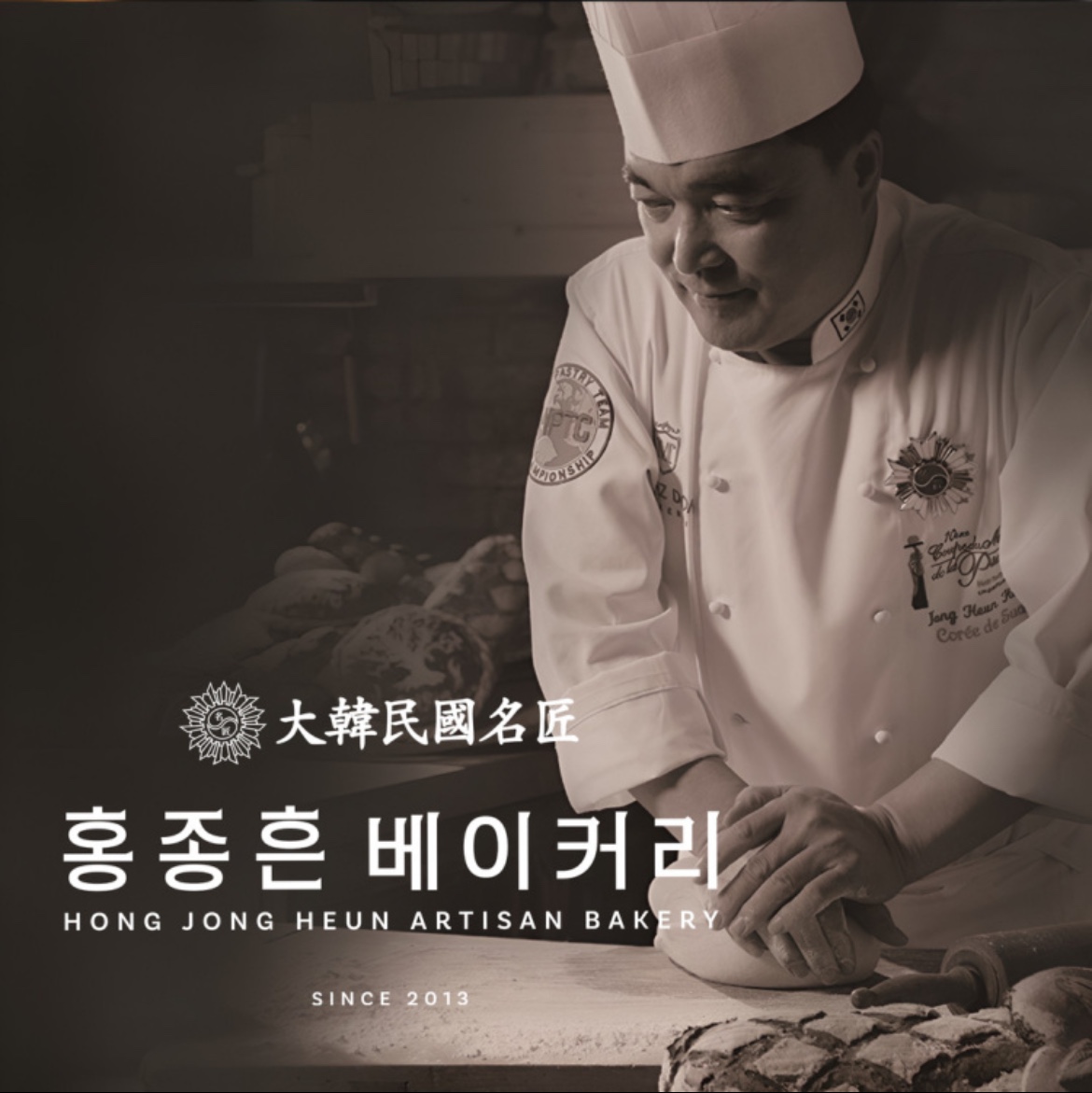 홍종흔베이커리 반포점