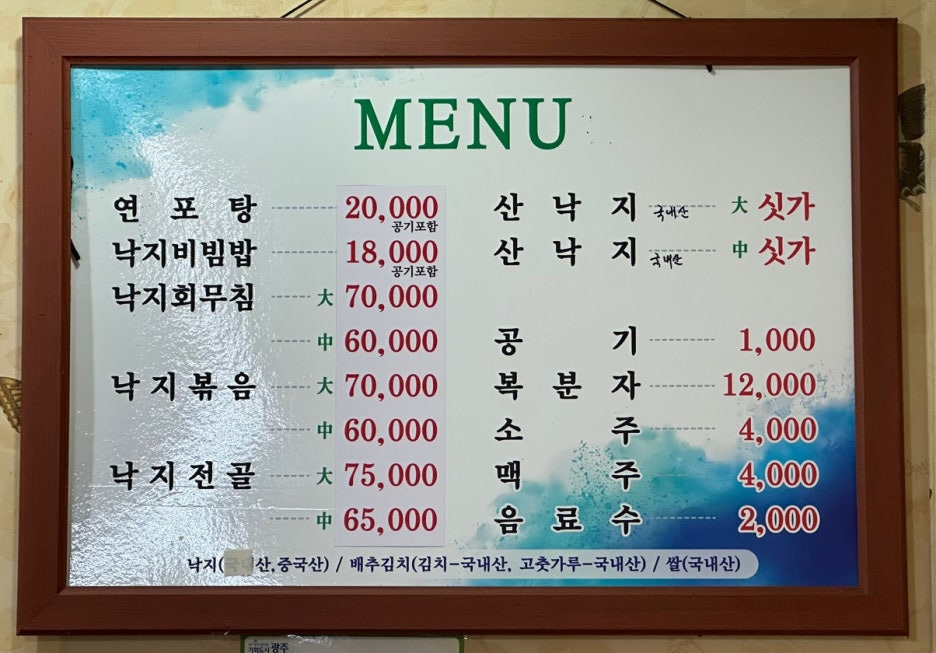해송
