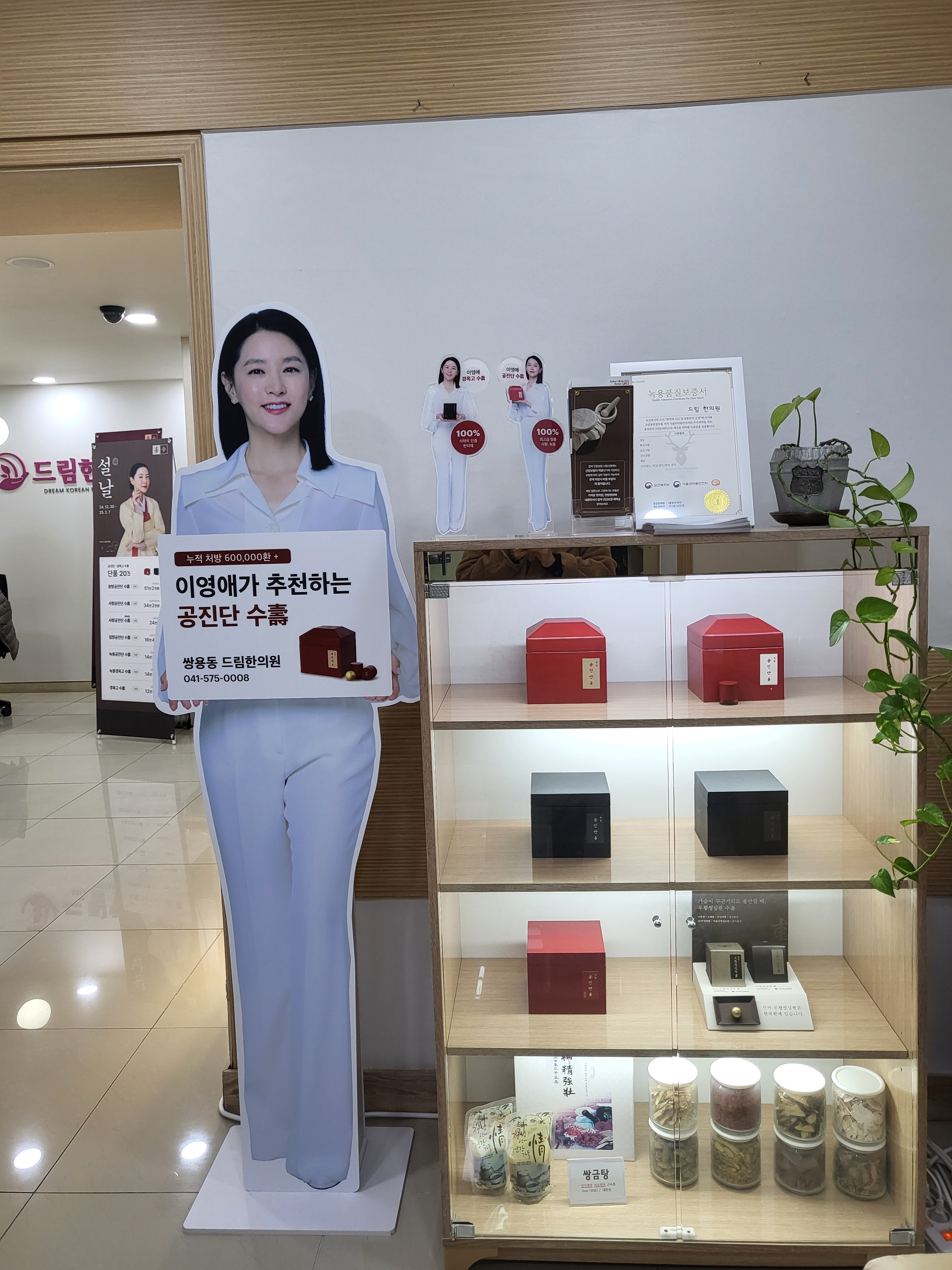 드림한의원
