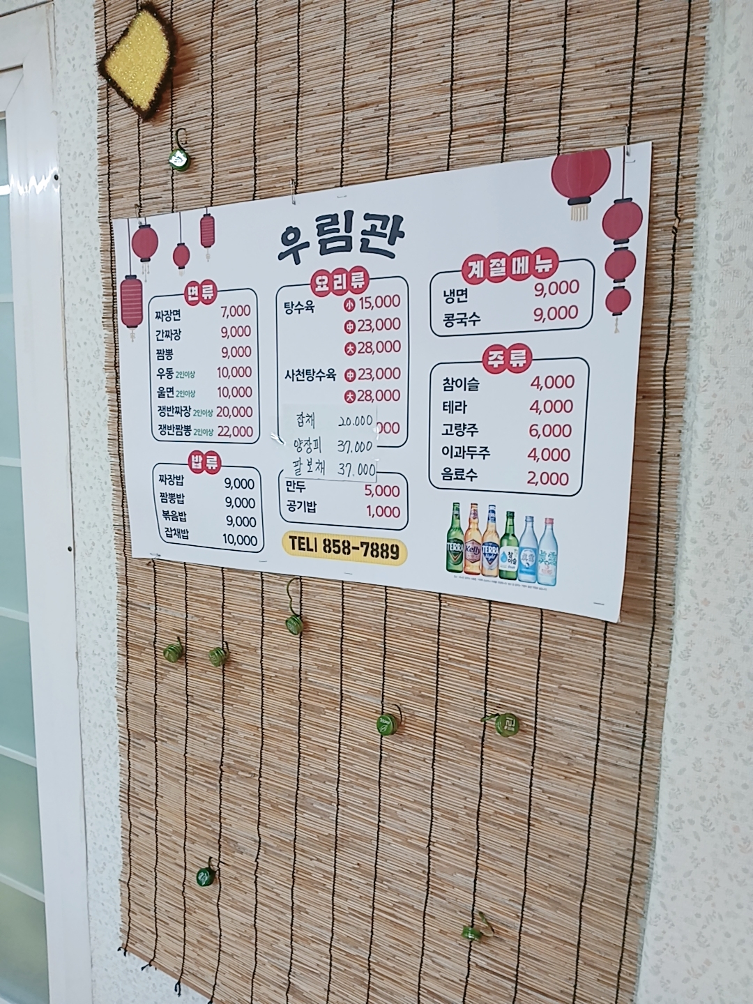 우림관